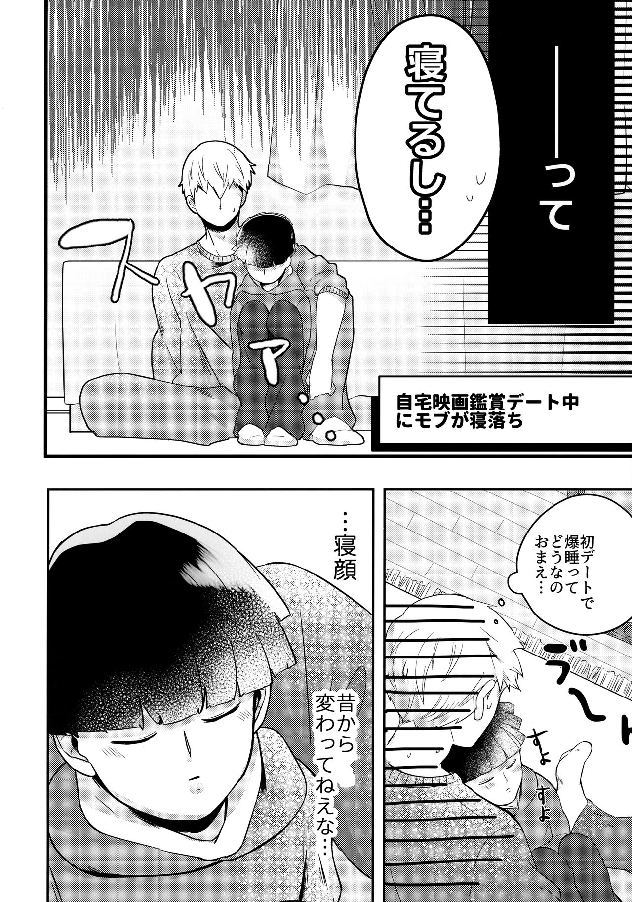 Dearest love - Page 17