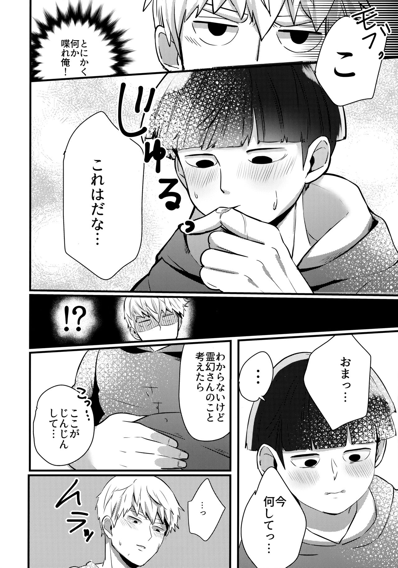 Dearest love - Page 21