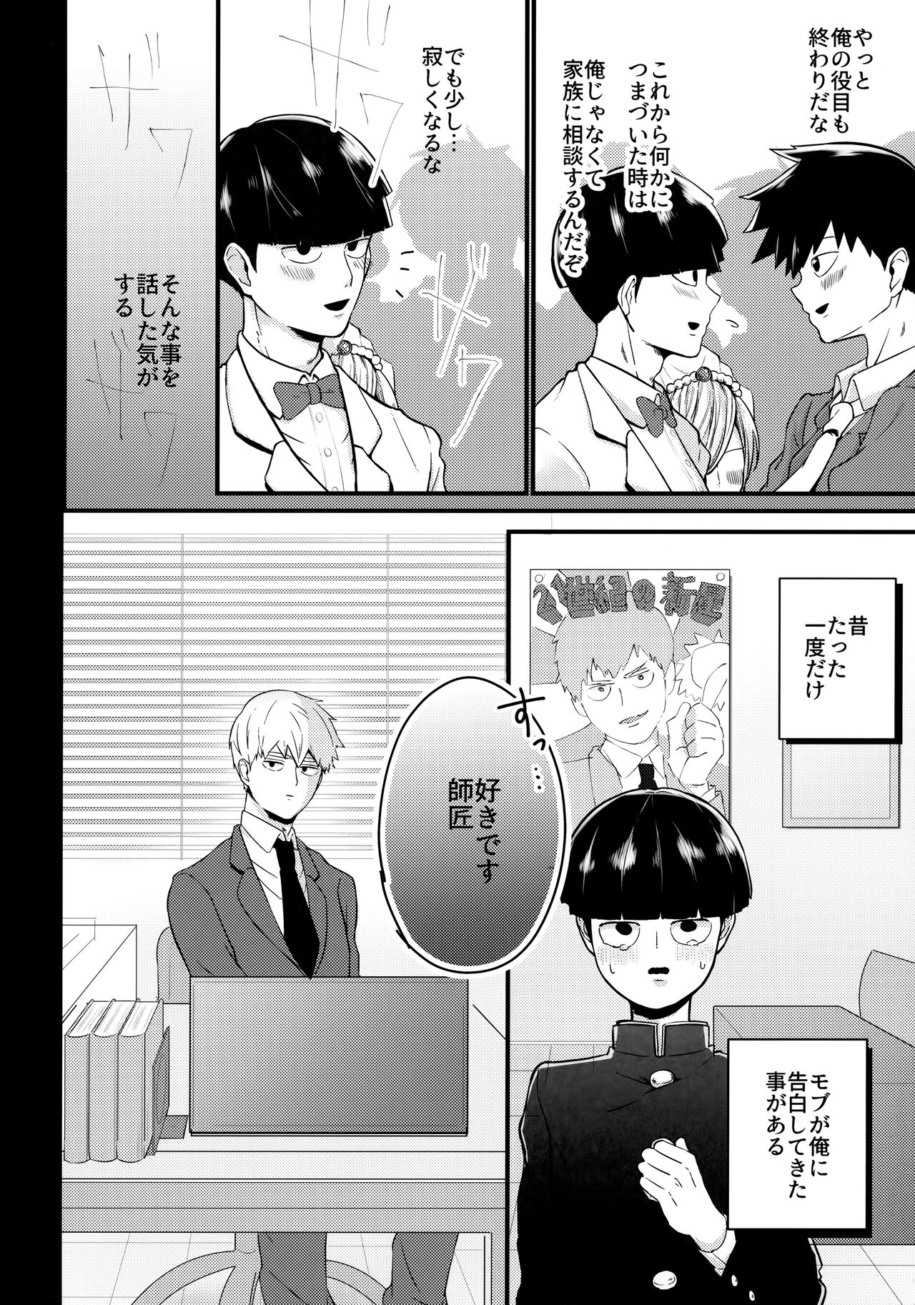 Dearest love - Page 5