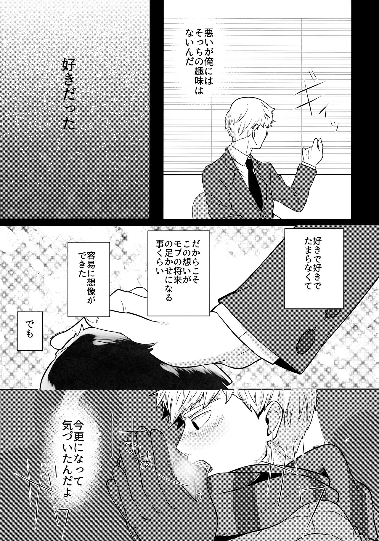 Dearest love - Page 6