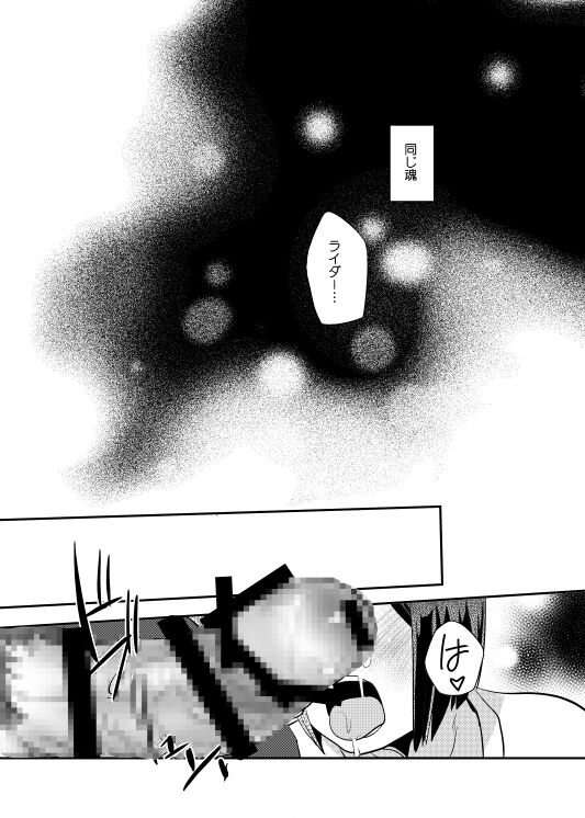 Niku no Karada ga Hakobumono - Page 23