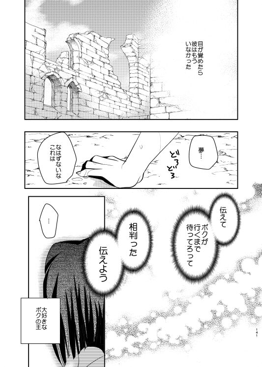 Niku no Karada ga Hakobumono - Page 37
