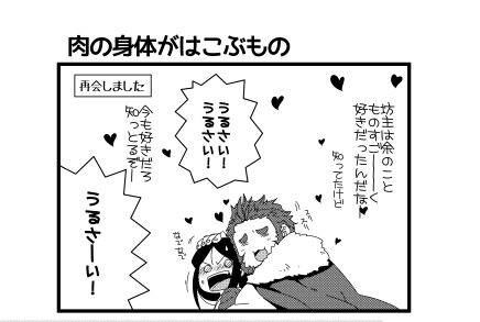 Niku no Karada ga Hakobumono - Page 39