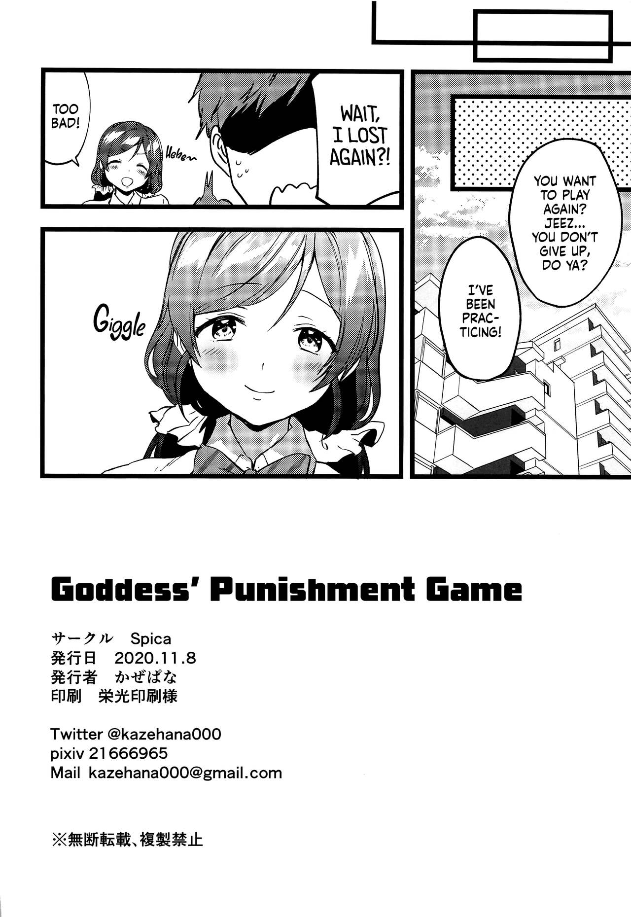 Megami-sama no Batsu Game | Goddess’ Punishment Game - Page 25