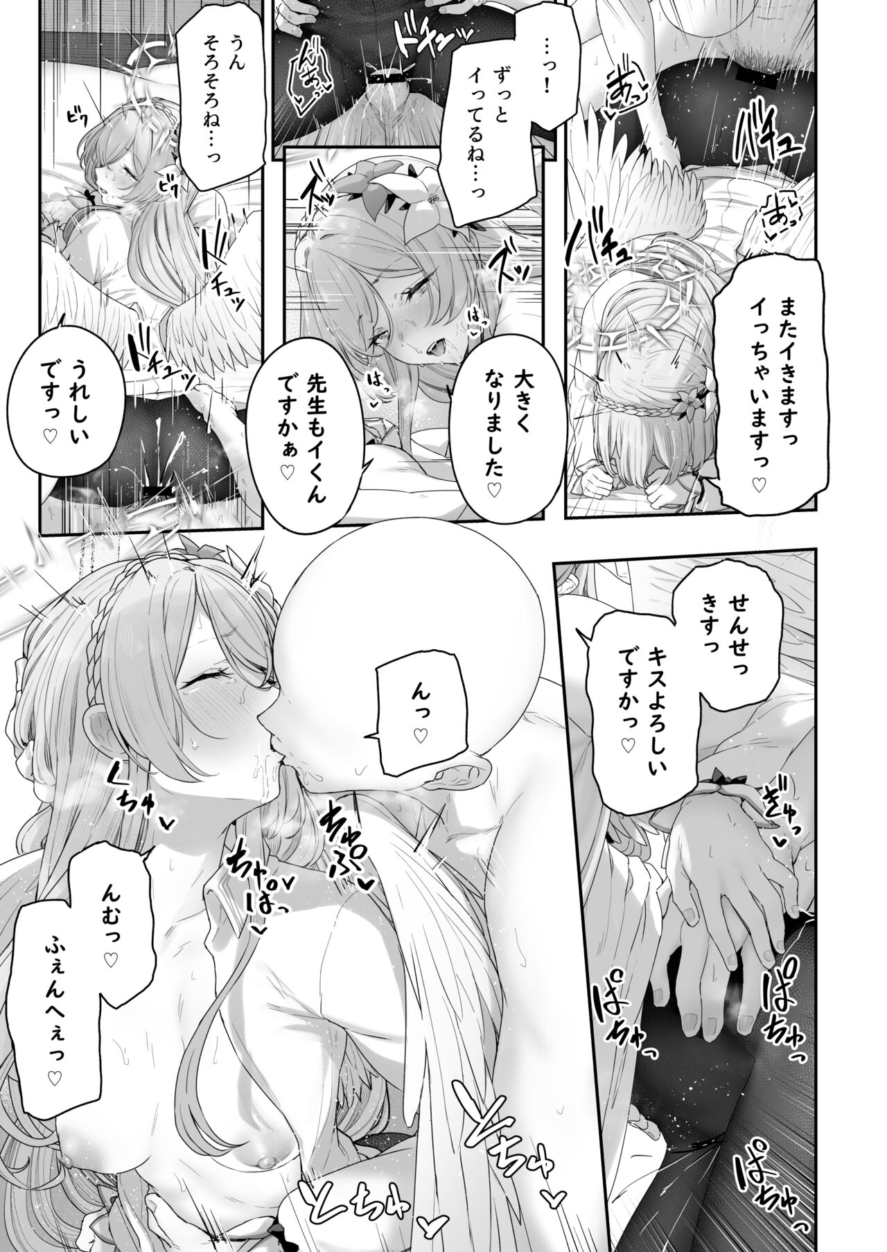 Kirifuji Nagisa Shinchoku 1-3 - Page 25