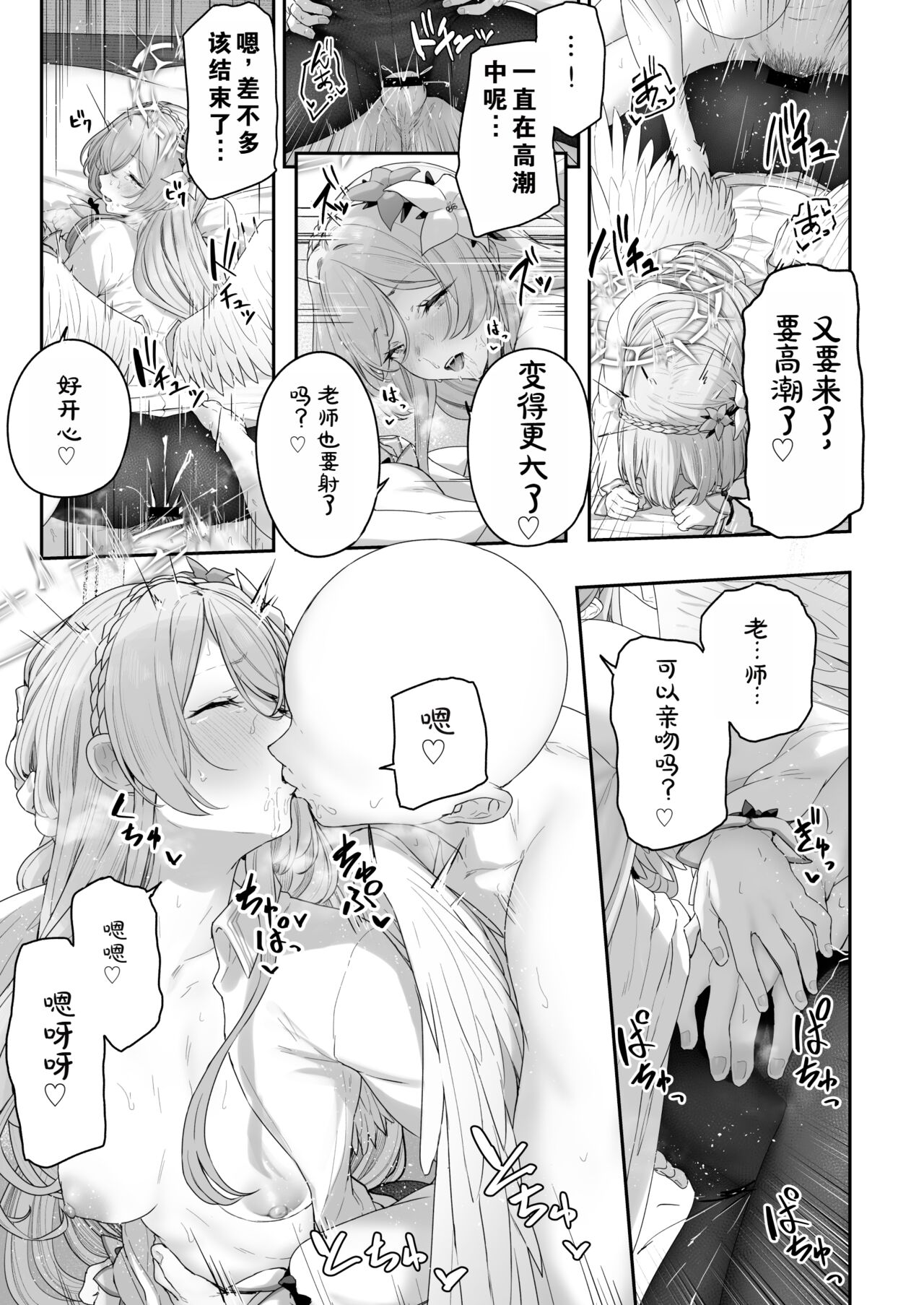 Kirifuji Nagisa Shinchoku 1-3 - Page 25