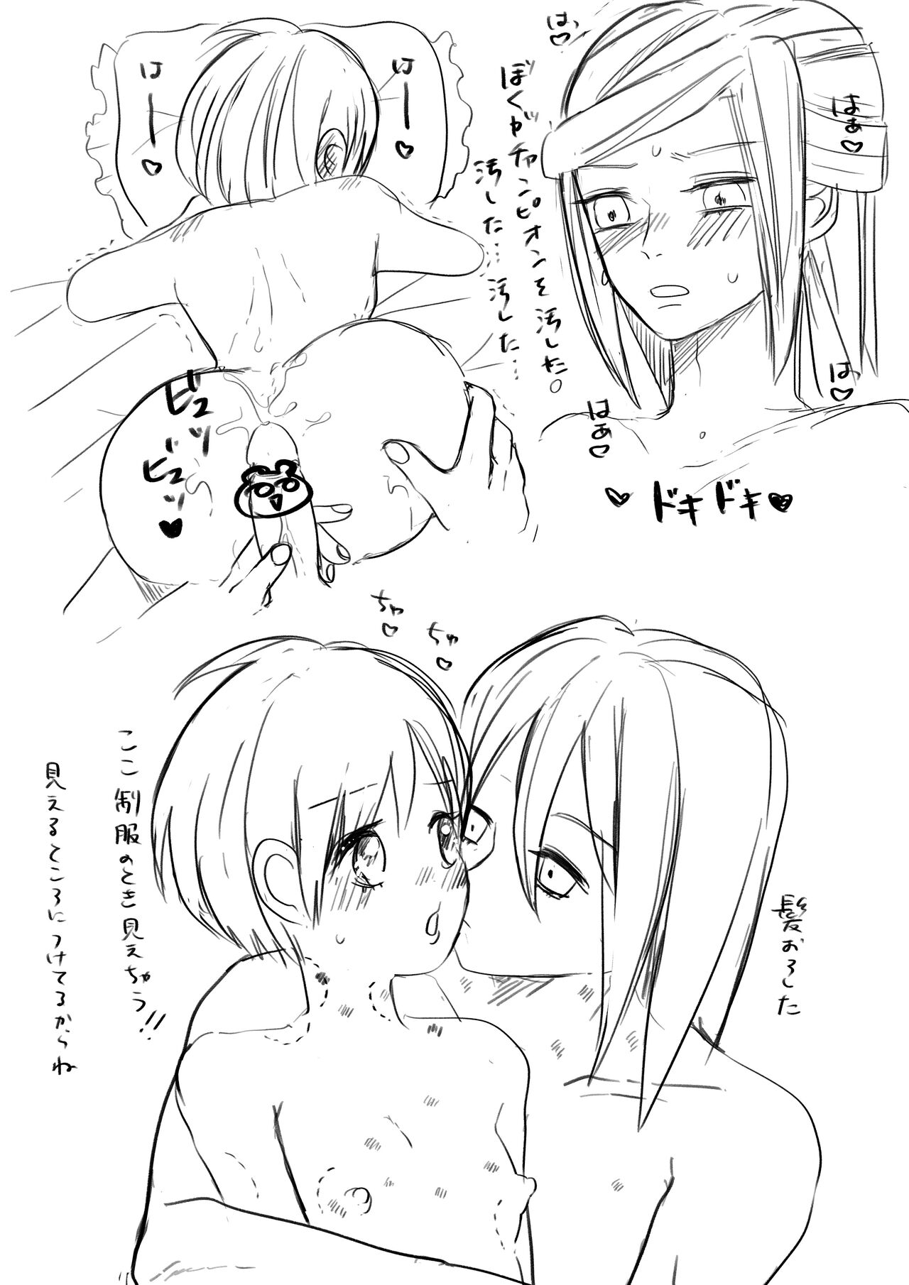 Guru-nushi ♀ Log ② - Page 9