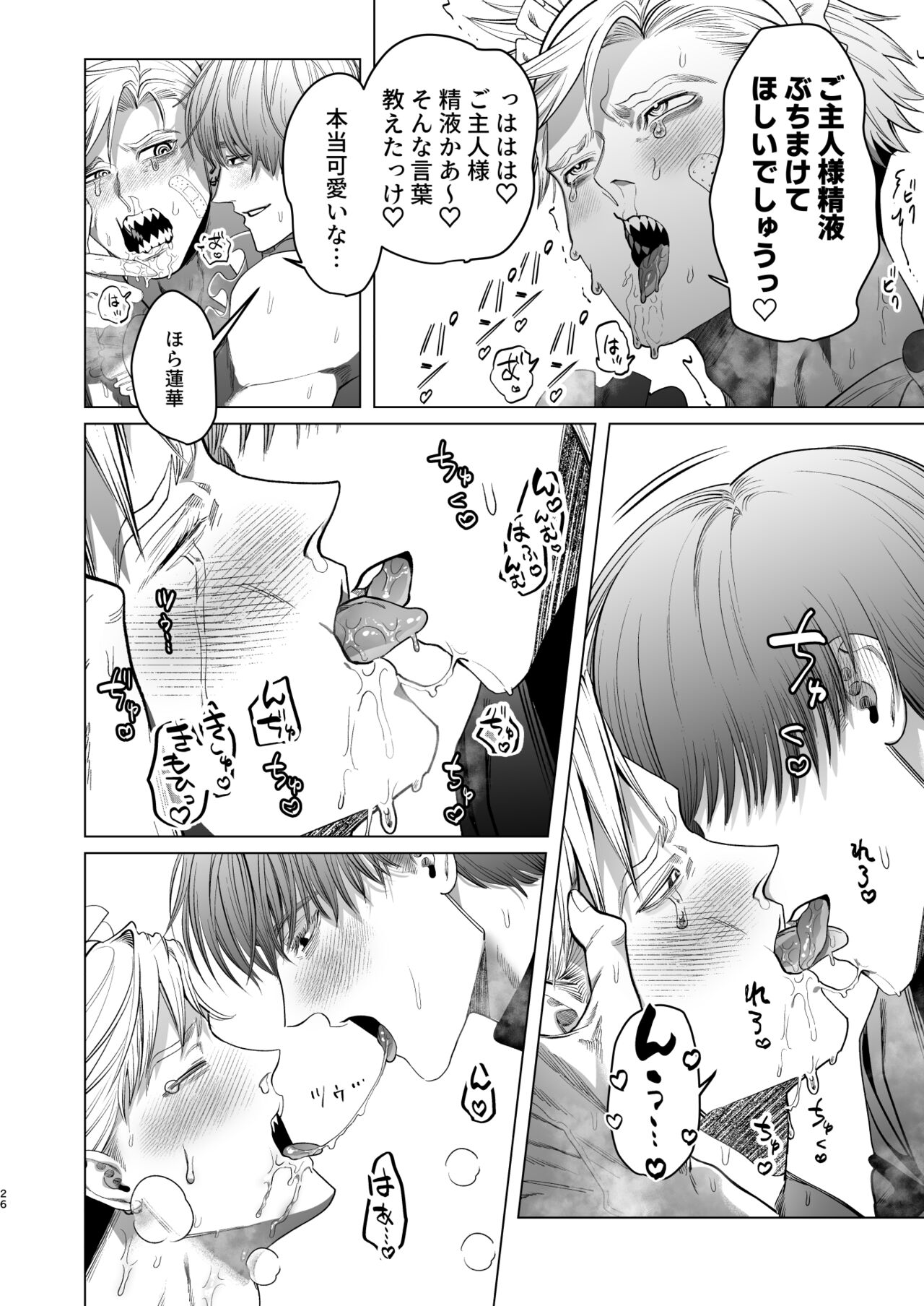 Uchi no Maid wa Moto Hangure no Do M-chan. - Page 25