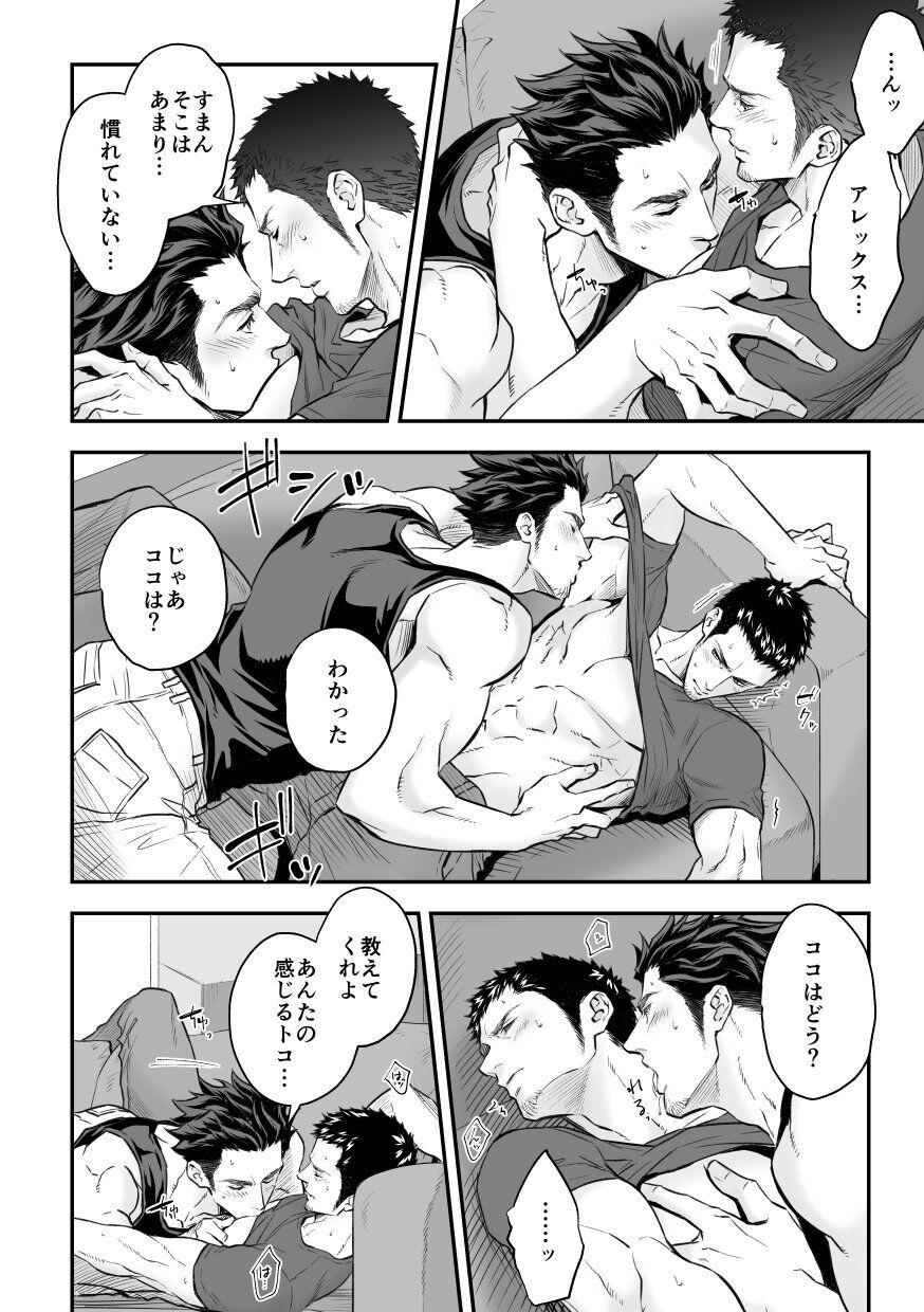 Jounetsu Shindo ZERO - Page 35