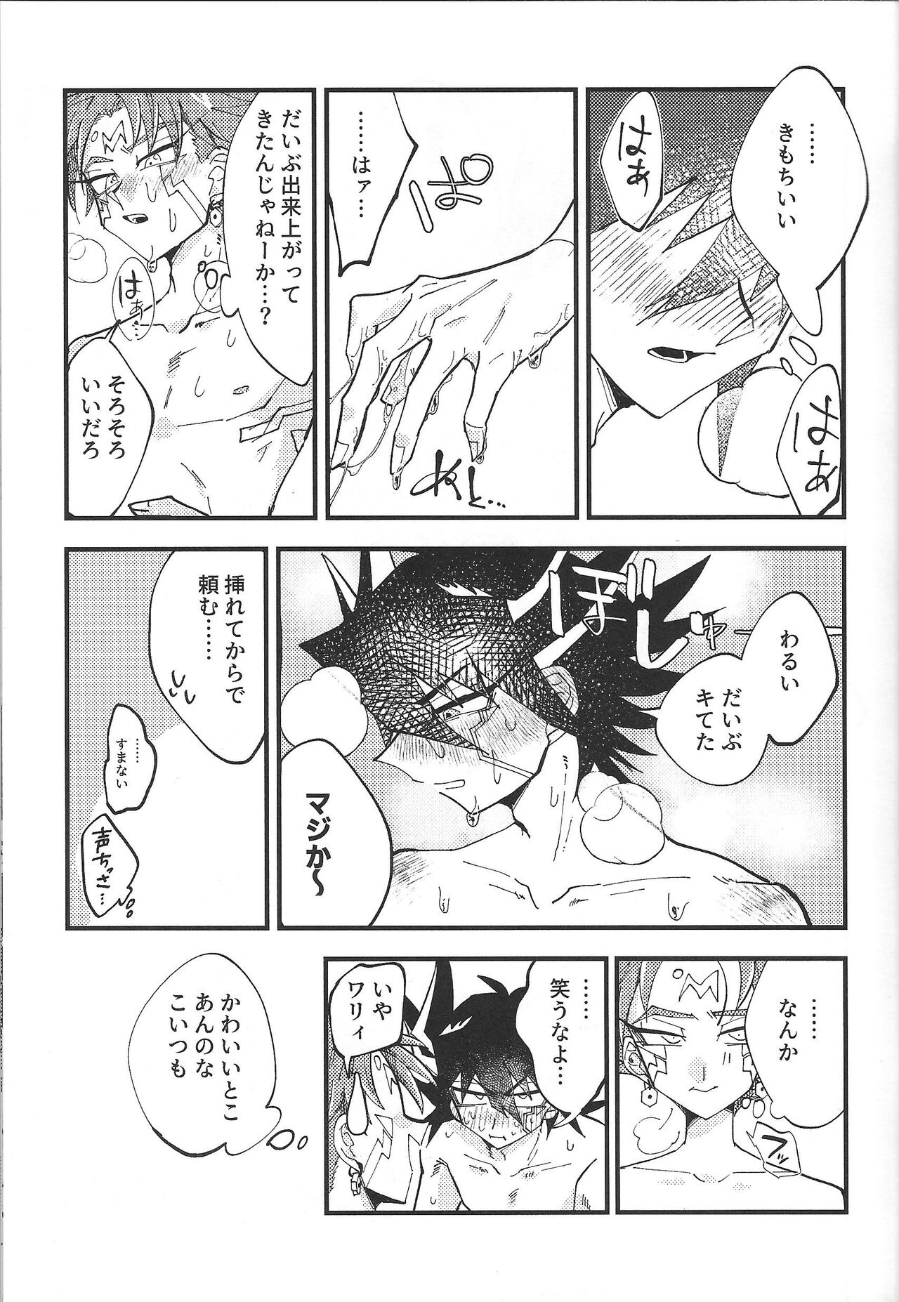 It's already a mess - Page 15