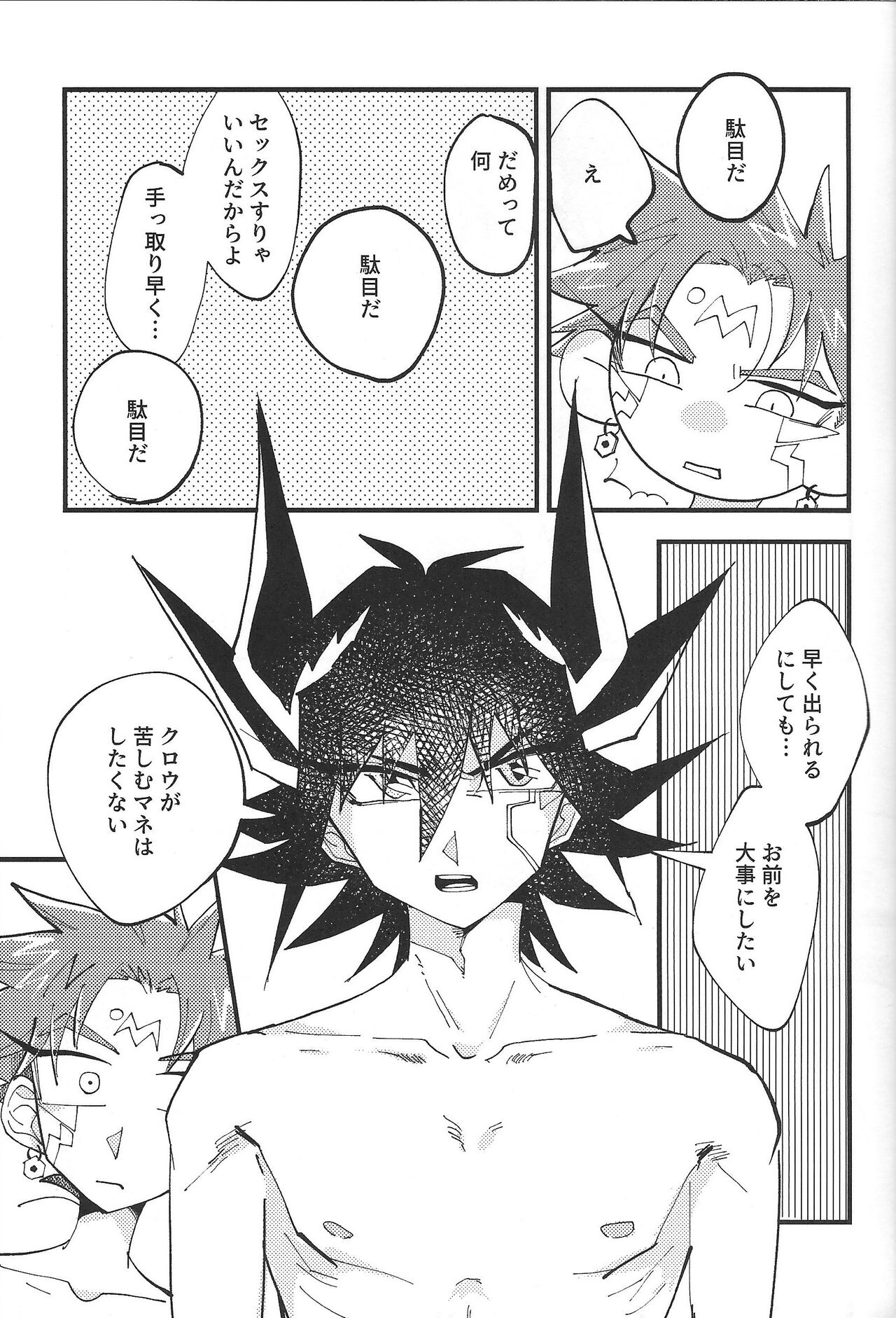 It's already a mess - Page 19