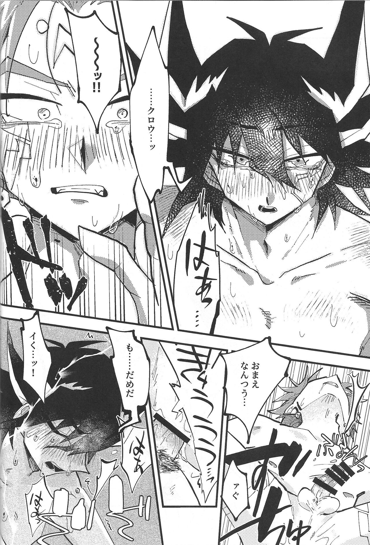 It's already a mess - Page 26