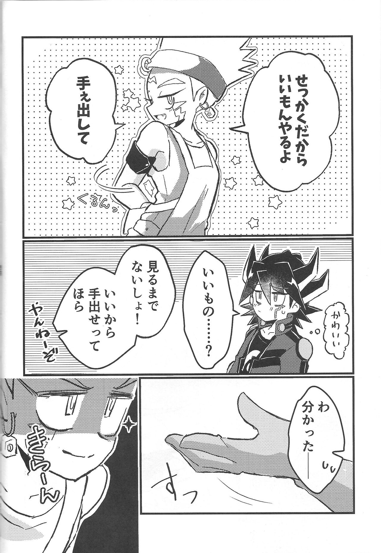 It's already a mess - Page 34
