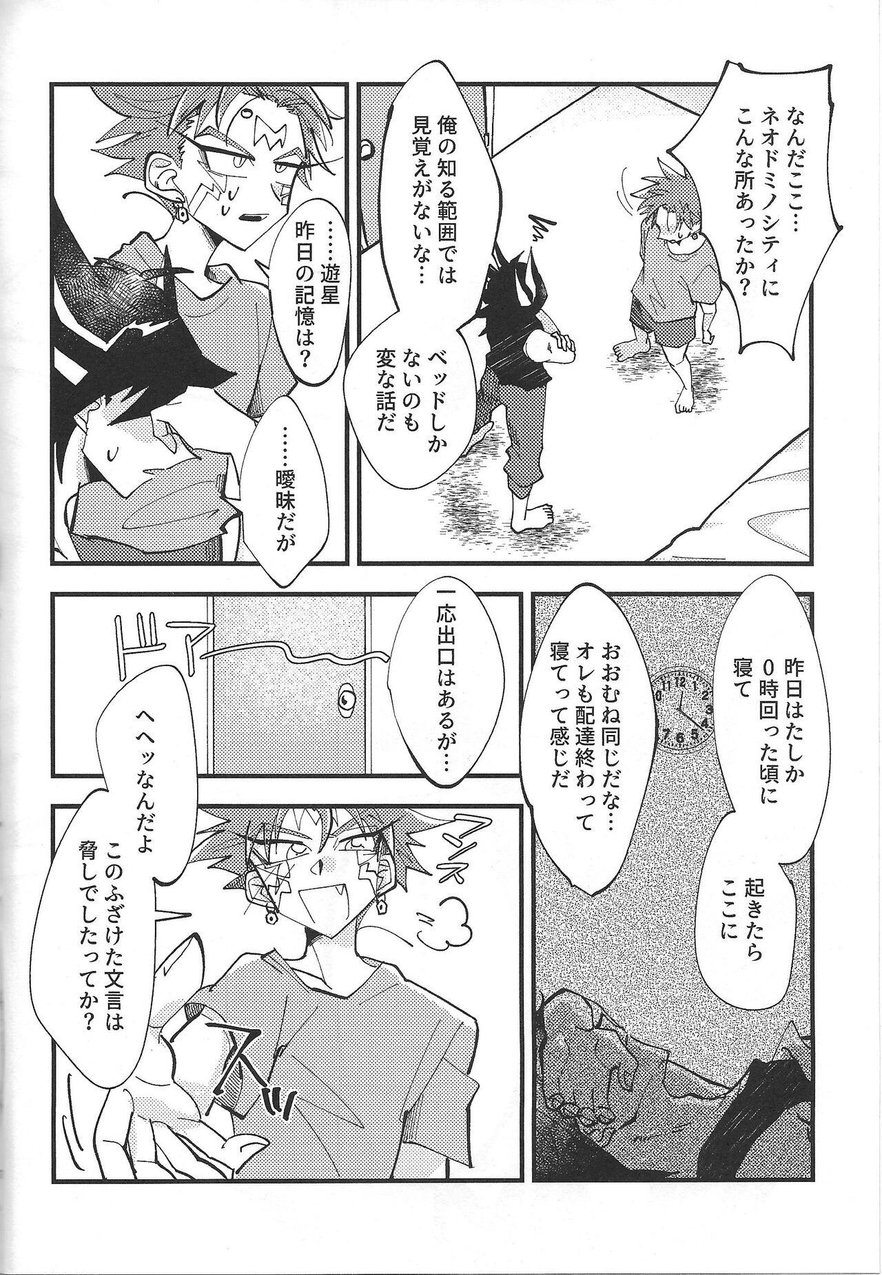 It's already a mess - Page 4