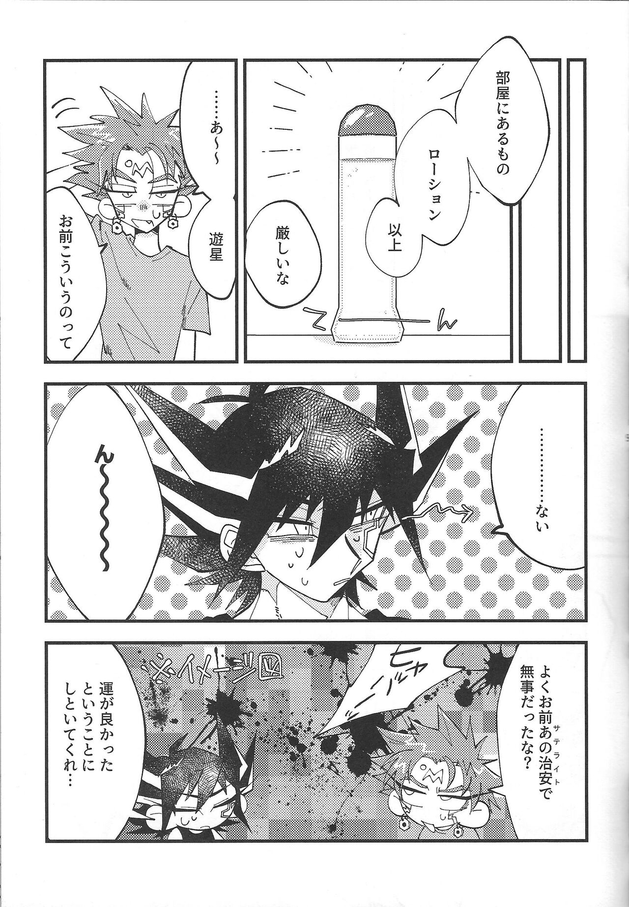 It's already a mess - Page 7