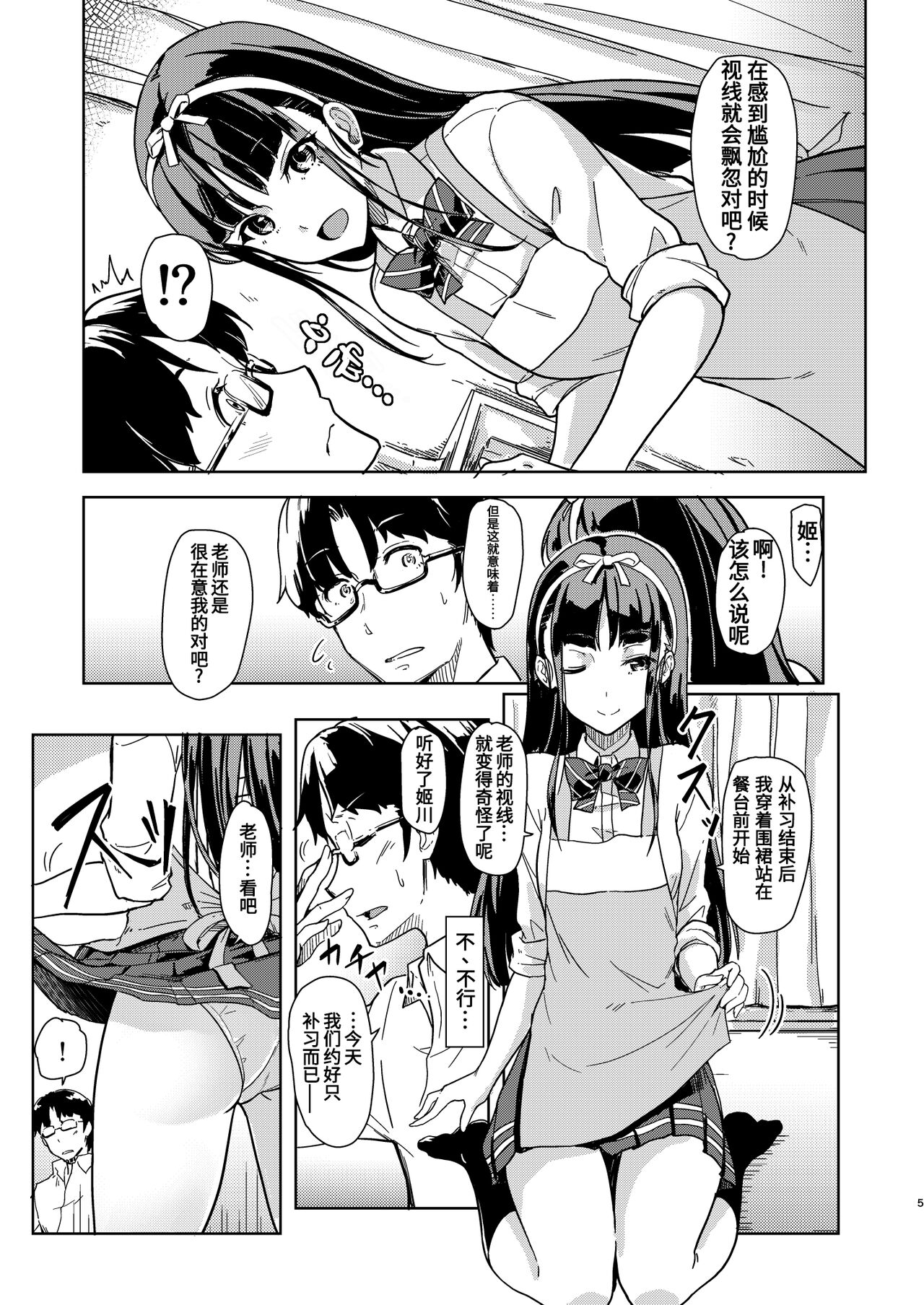 Preview page 4