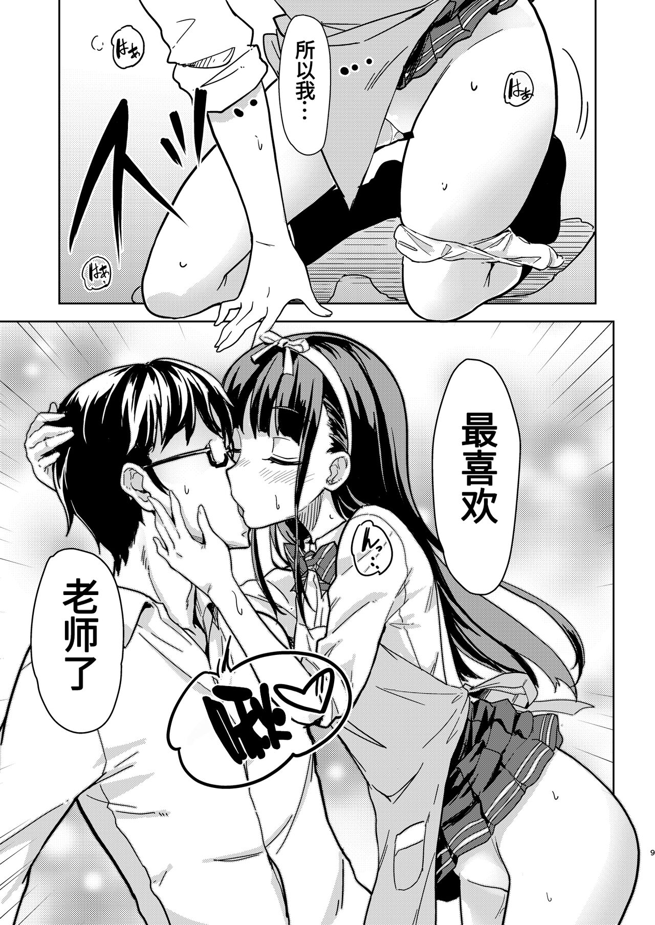 Preview page 8