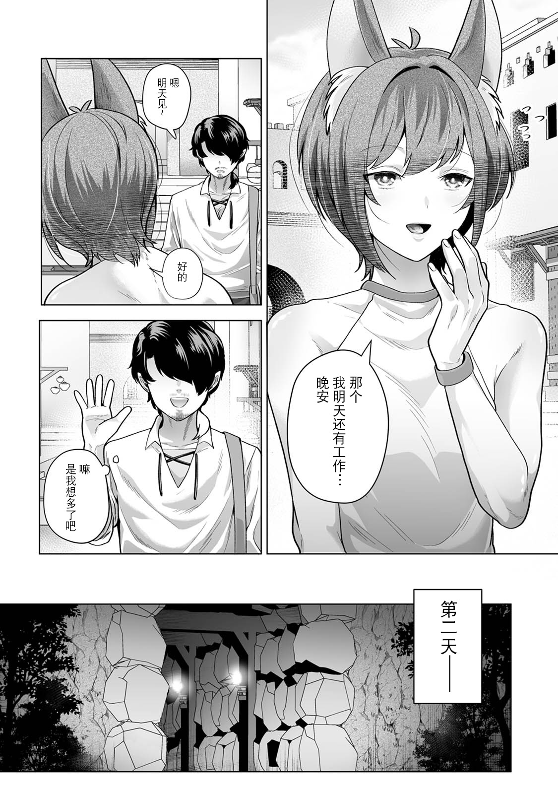 異種族街の男娼事情～お隣のルカくんが知らない間に風俗堕ちして汚されていた話～ - Page 17