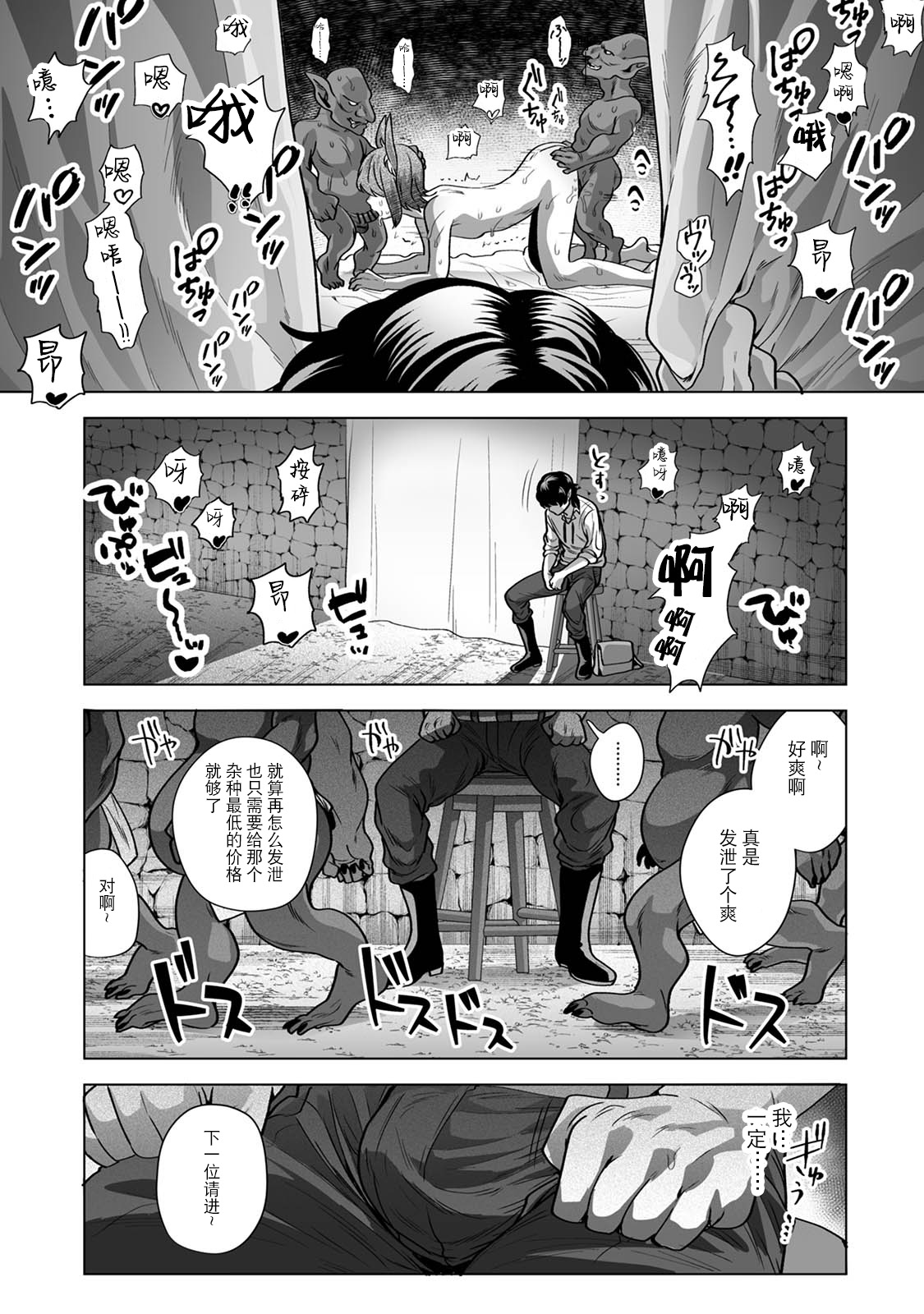 異種族街の男娼事情～お隣のルカくんが知らない間に風俗堕ちして汚されていた話～ - Page 49