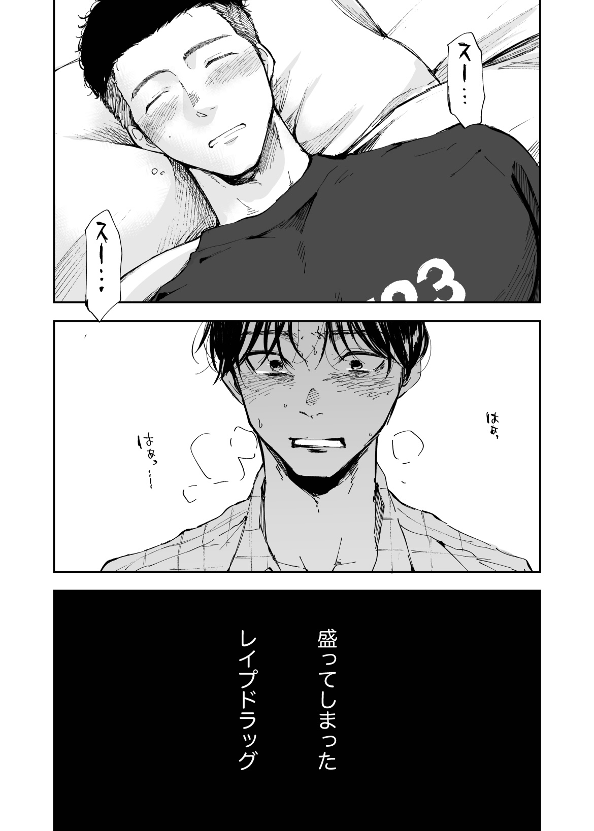 Kimi wa Tomodachi - Page 11