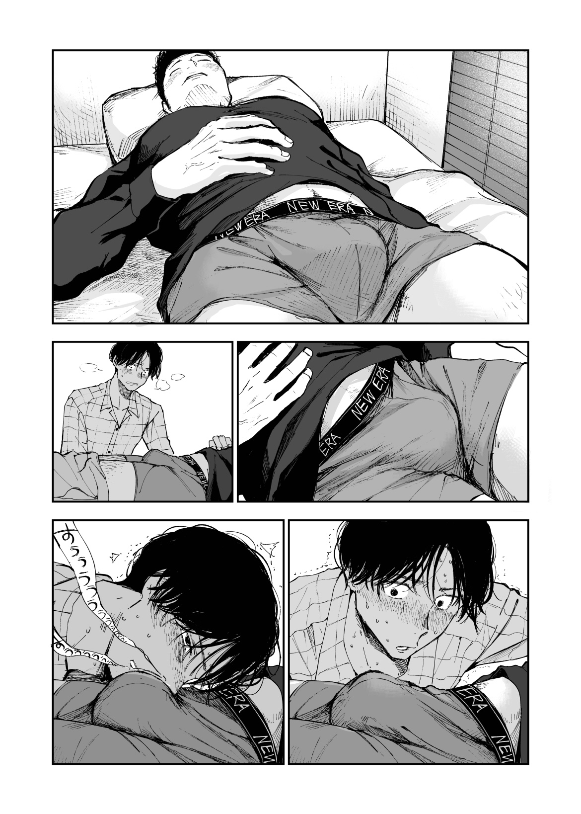 Kimi wa Tomodachi - Page 15