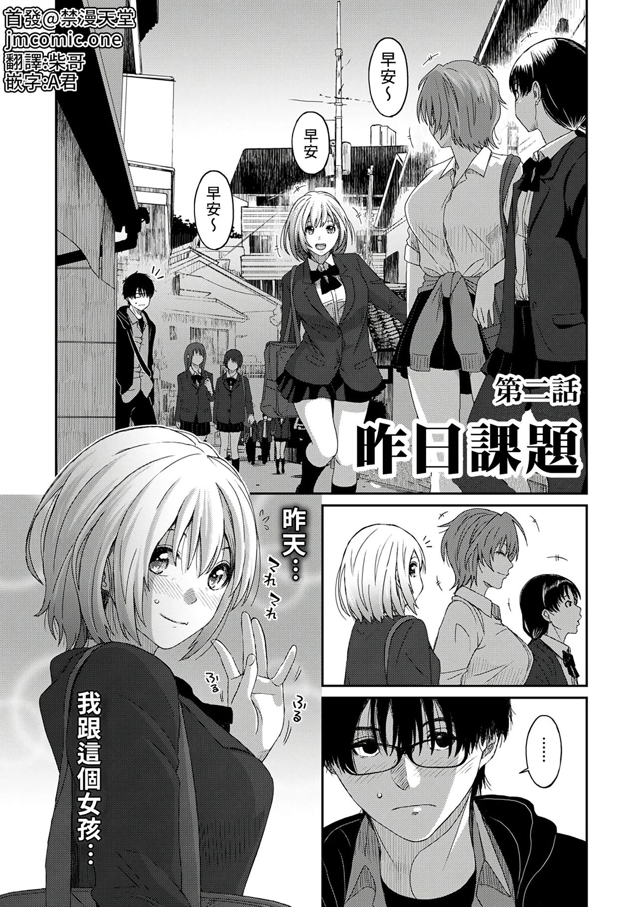 Itaiamai | 痛苦的甜蜜 Ch. 1-22 - Page 30