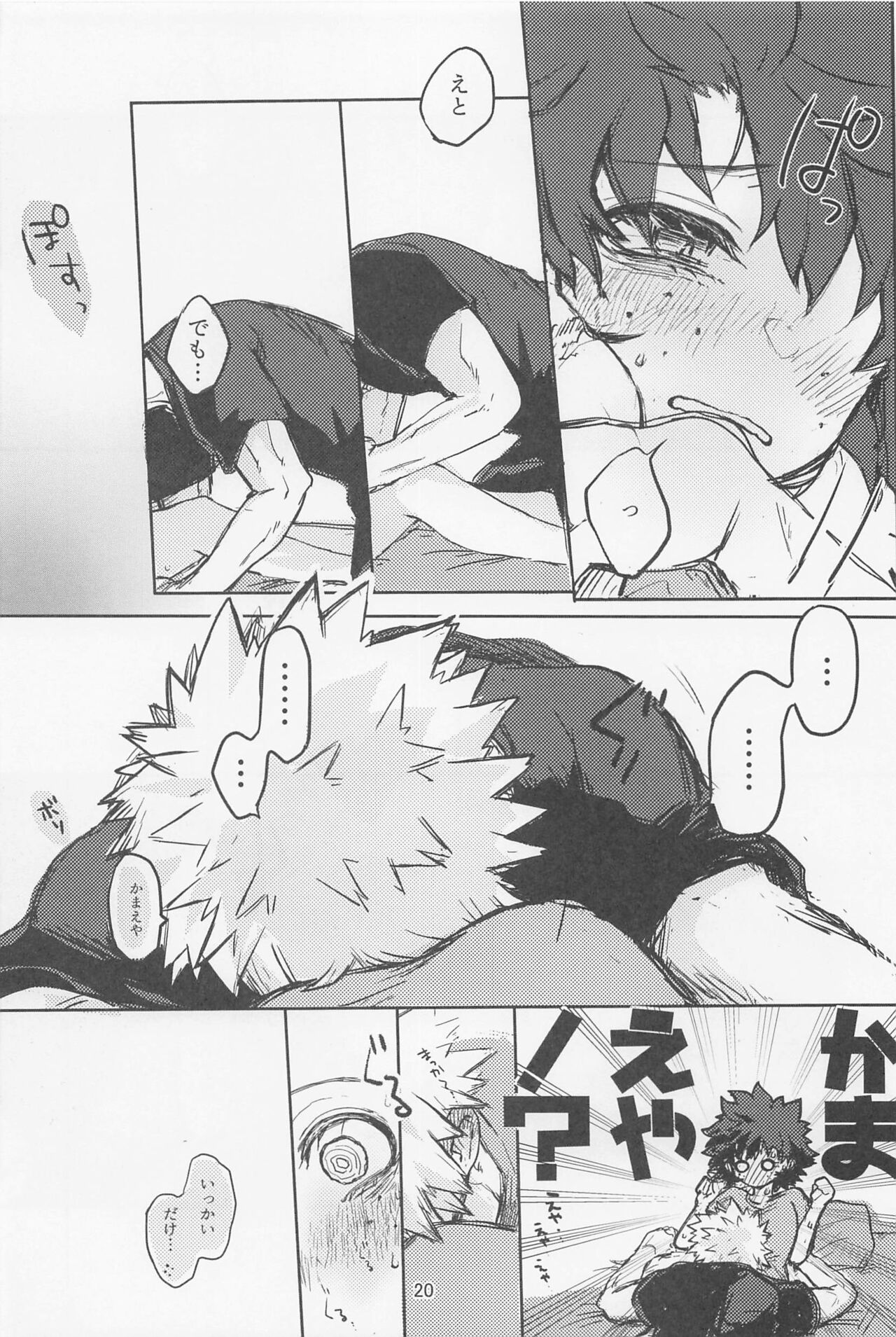 Oironaoshi Nya Mada Hayai - Page 19