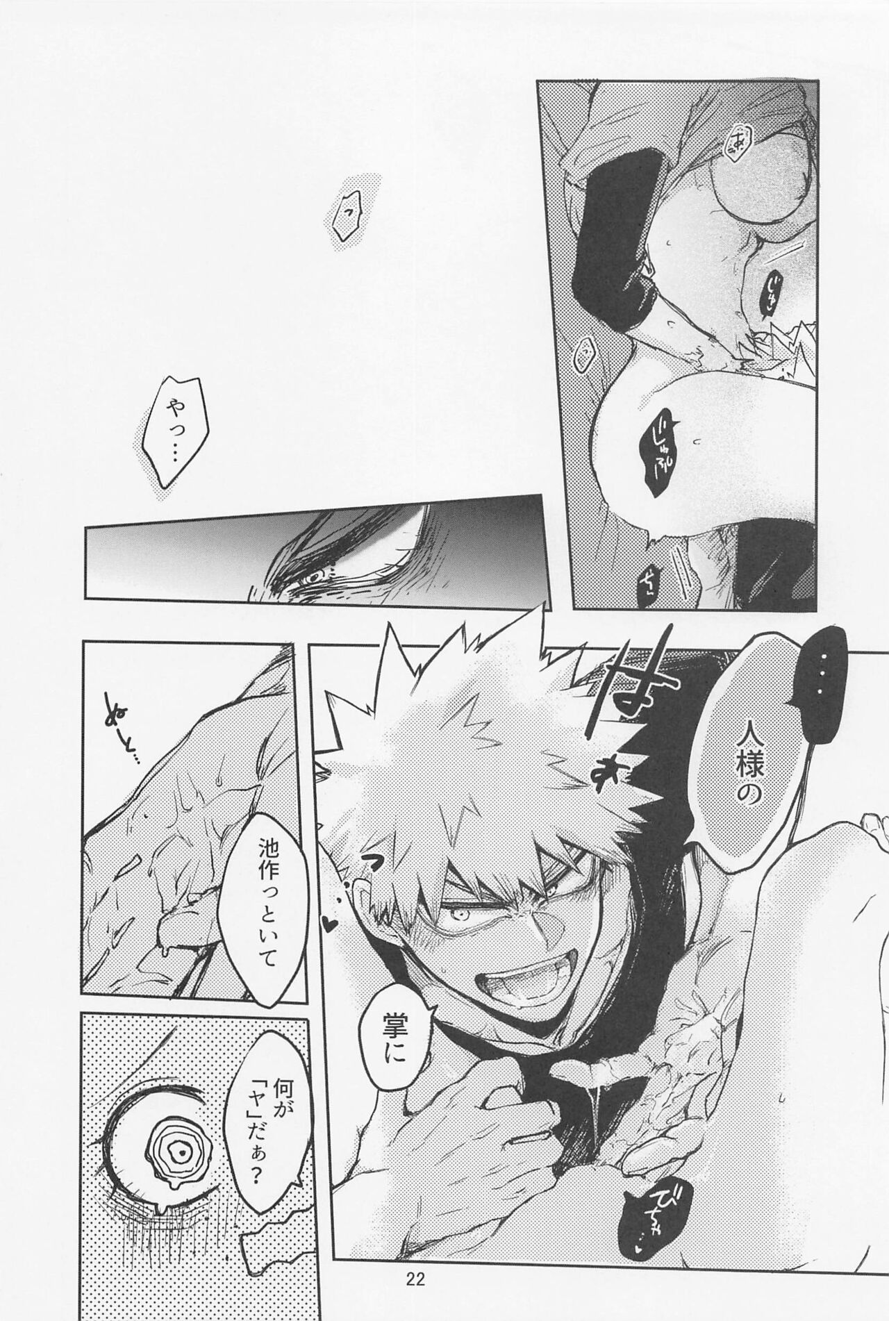 Oironaoshi Nya Mada Hayai - Page 21