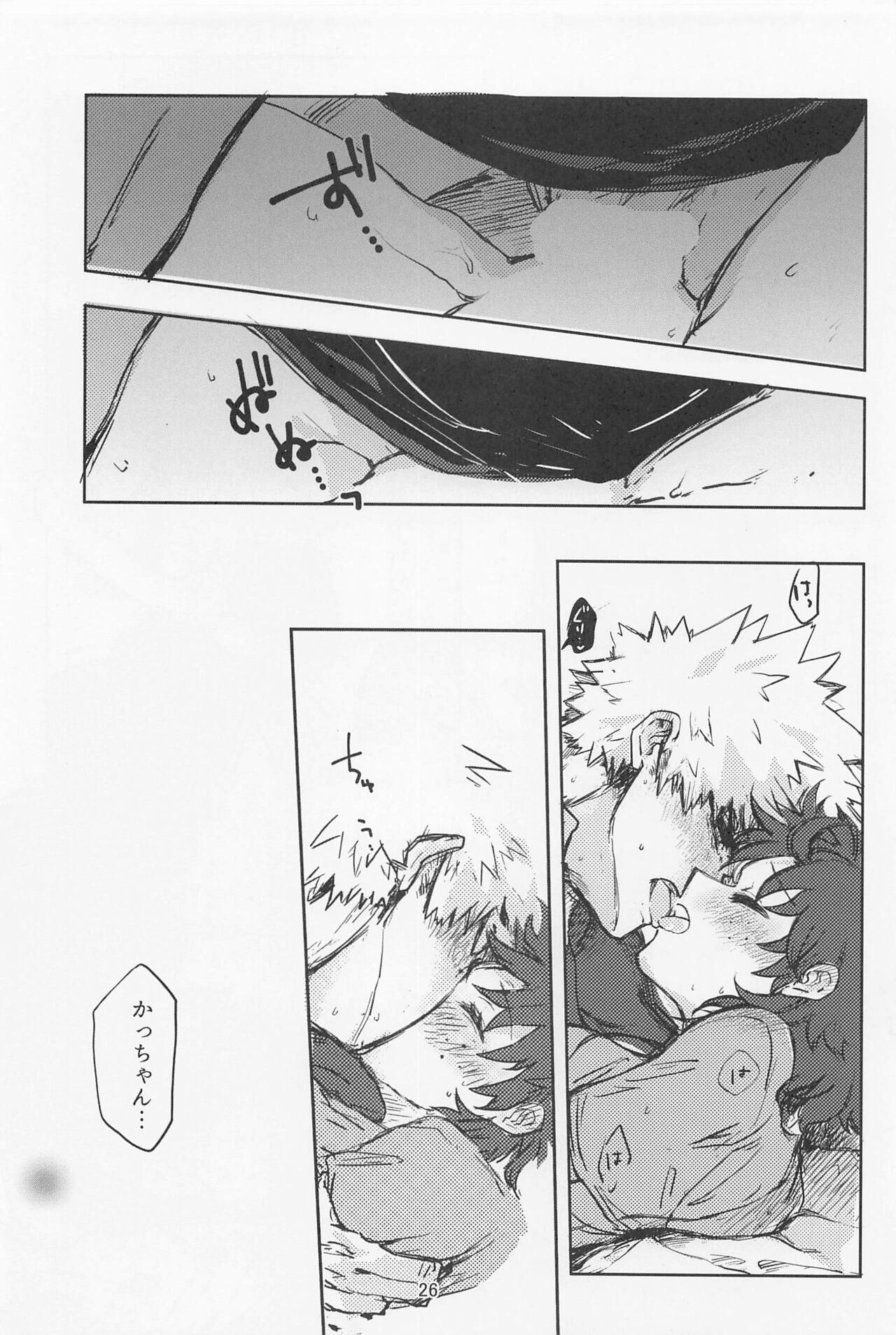 Oironaoshi Nya Mada Hayai - Page 25