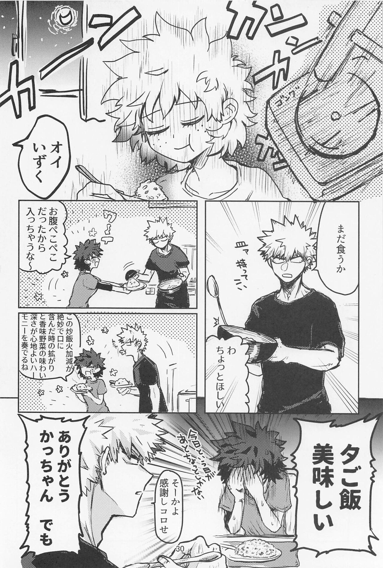 Oironaoshi Nya Mada Hayai - Page 29