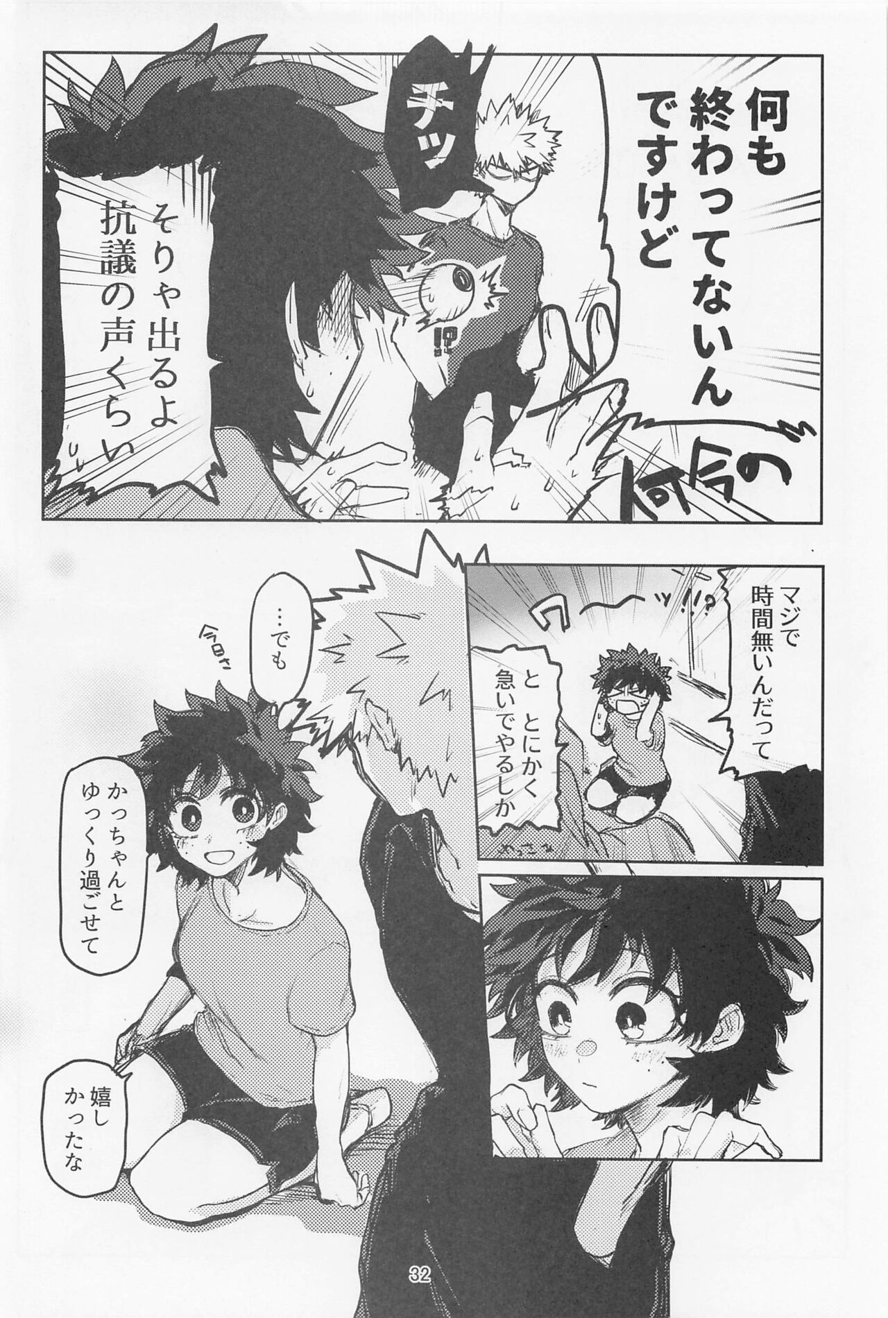 Oironaoshi Nya Mada Hayai - Page 31