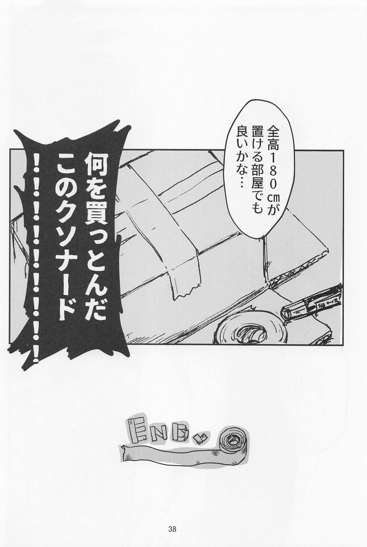 Oironaoshi Nya Mada Hayai - Page 37
