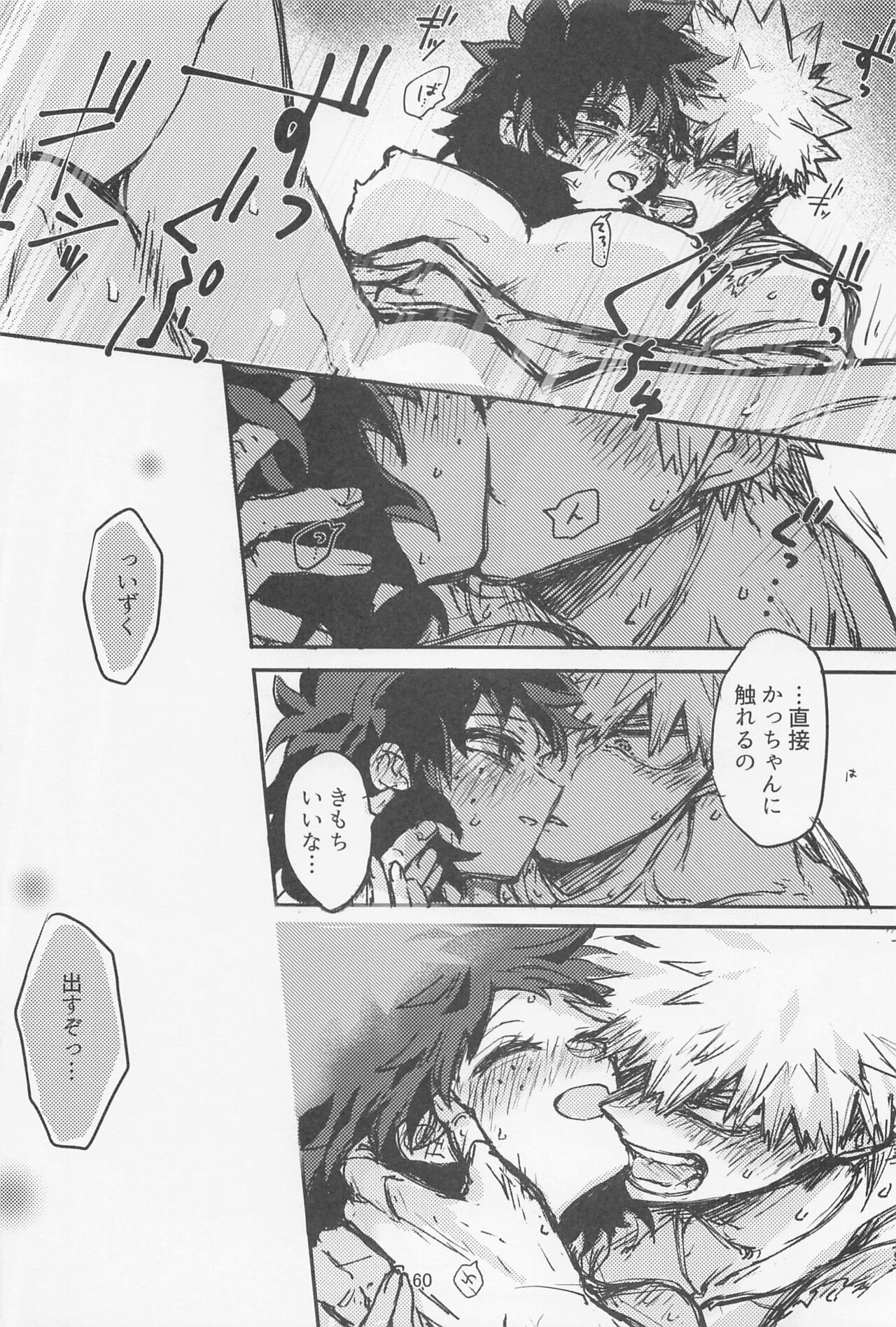 Oironaoshi Nya Mada Hayai - Page 59