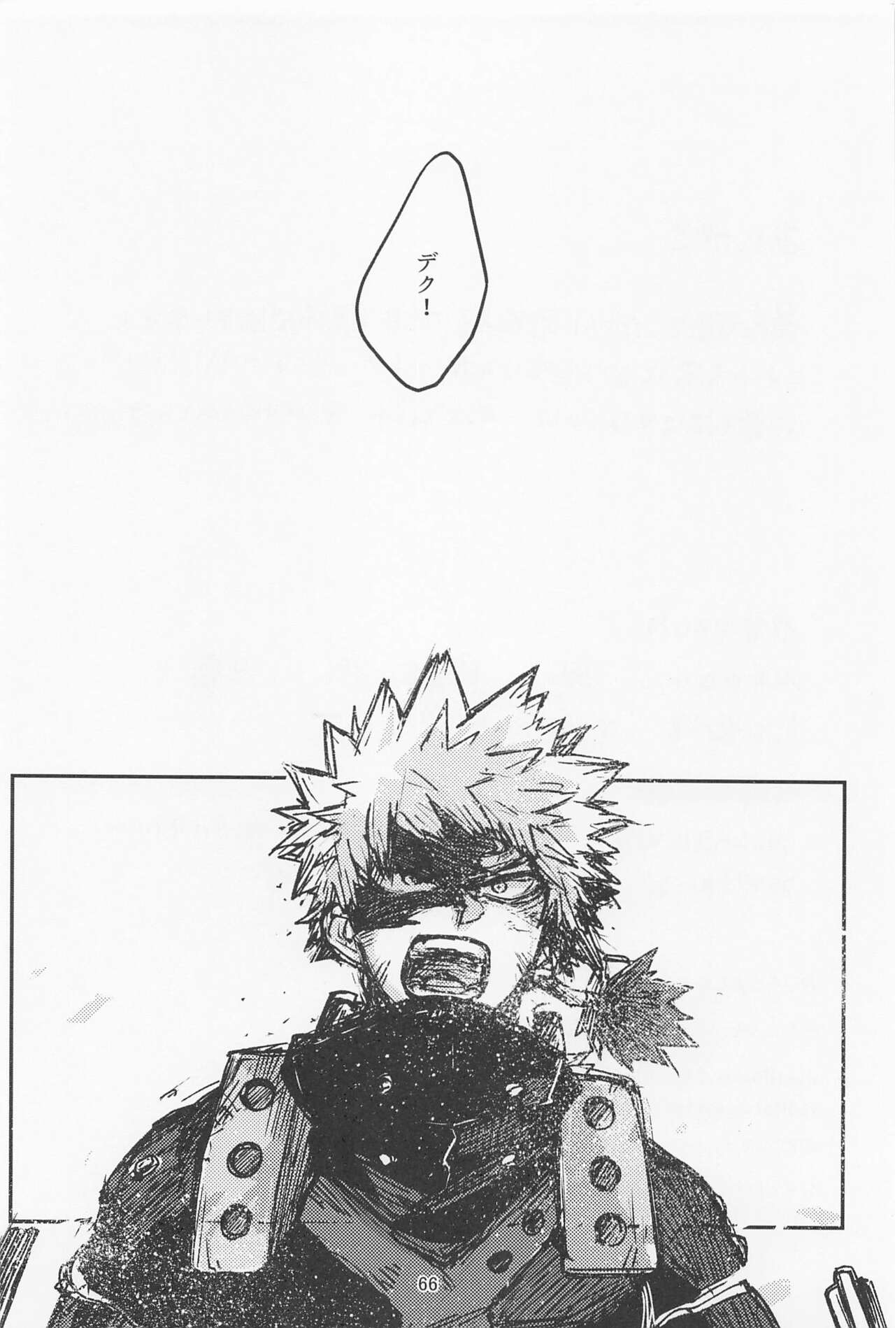 Oironaoshi Nya Mada Hayai - Page 65