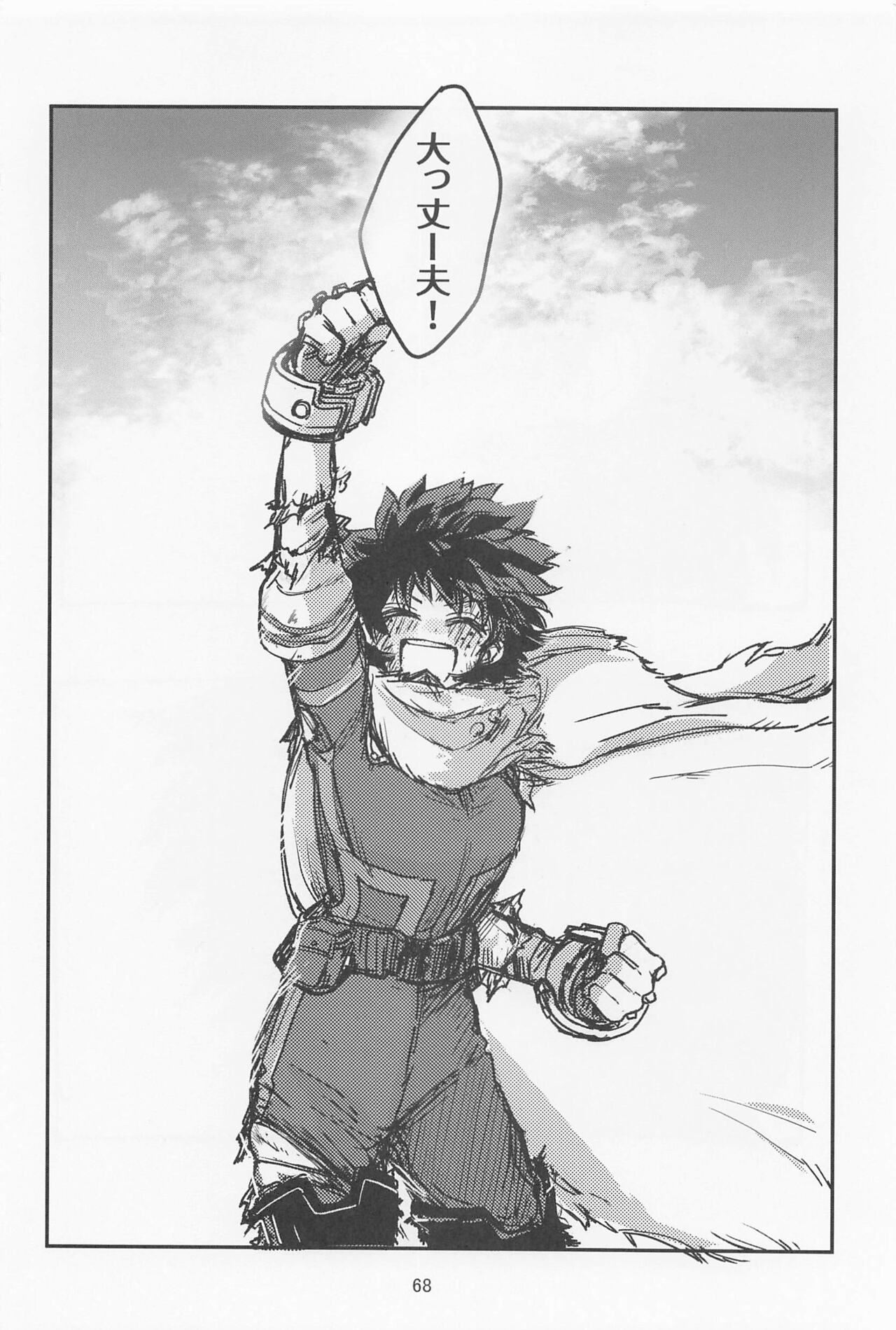 Oironaoshi Nya Mada Hayai - Page 67