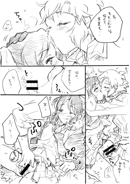 Itsuka no Ano Koto Itsumo no Watashi. - Page 9