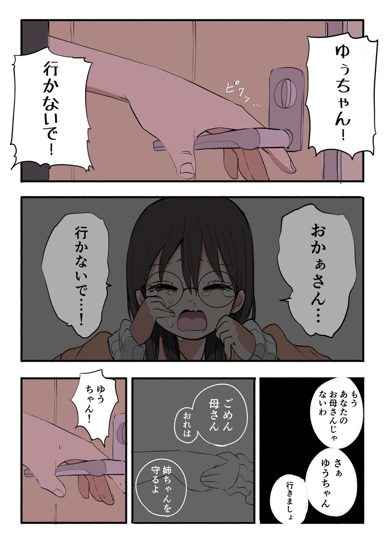 Sotobenkei no Ouji-sama - Page 57