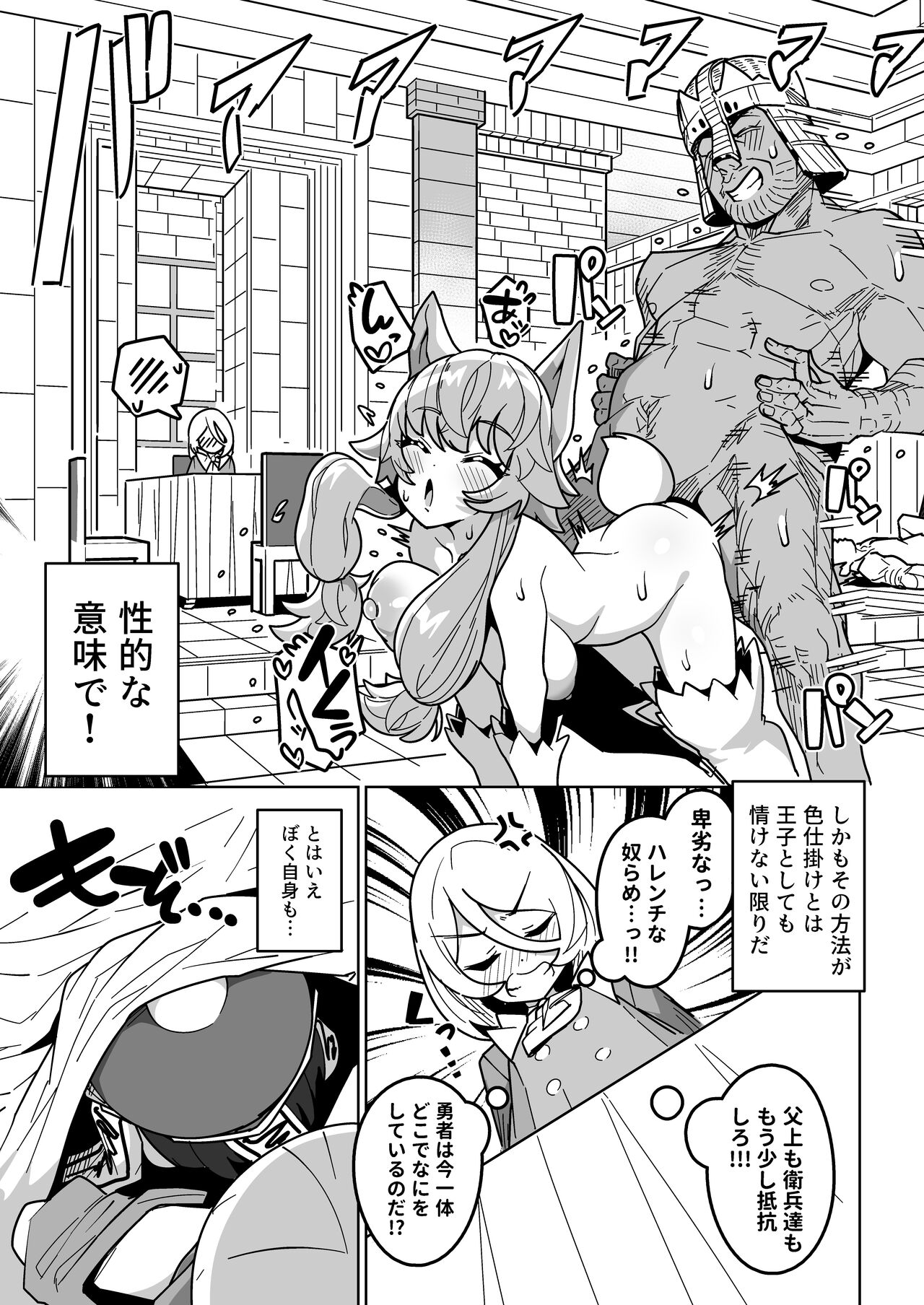 Ningen Domo Wa Tenohirano Ue!! - Page 24