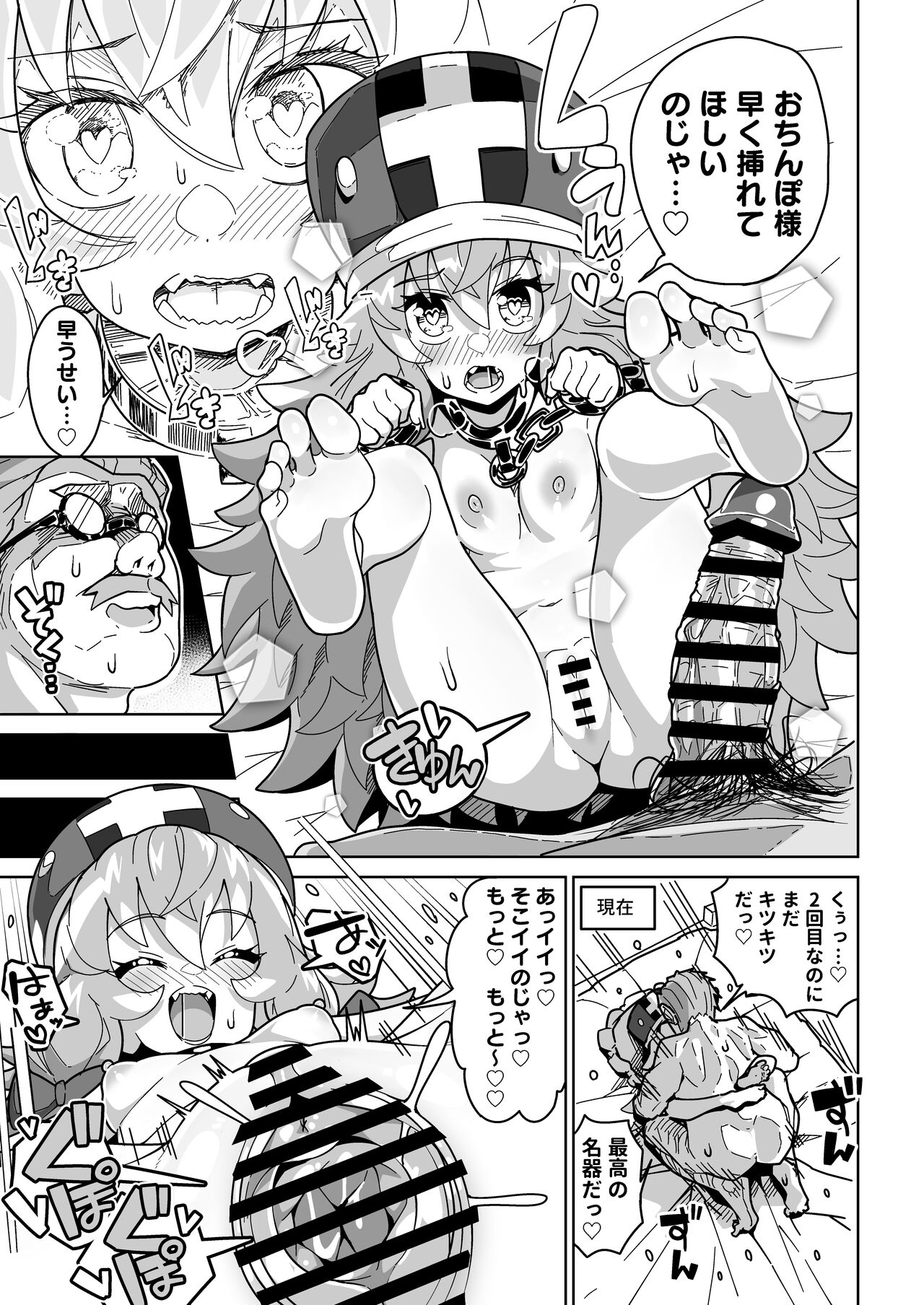 Ningen Domo Wa Tenohirano Ue!! - Page 52