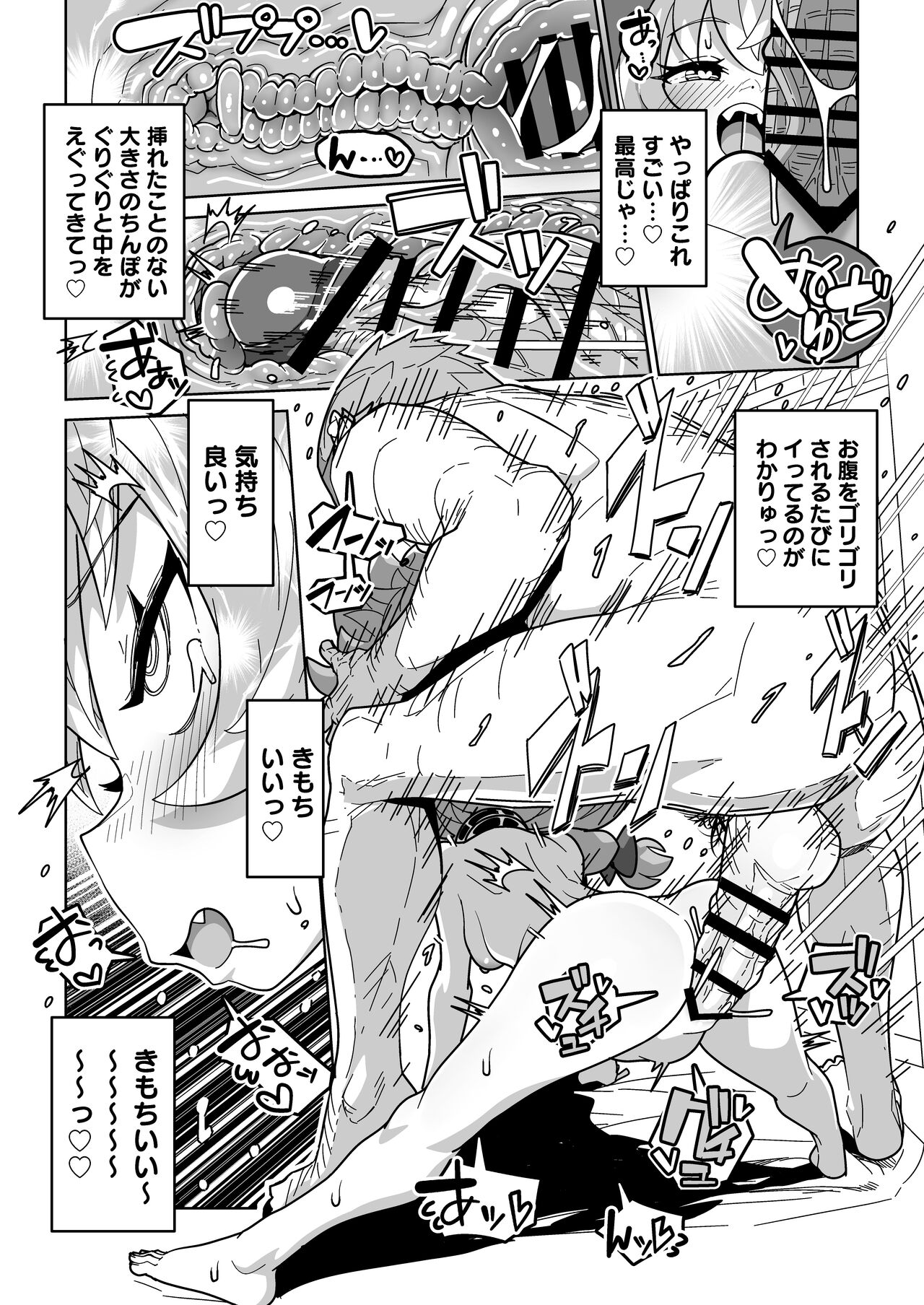 Ningen Domo Wa Tenohirano Ue!! - Page 53