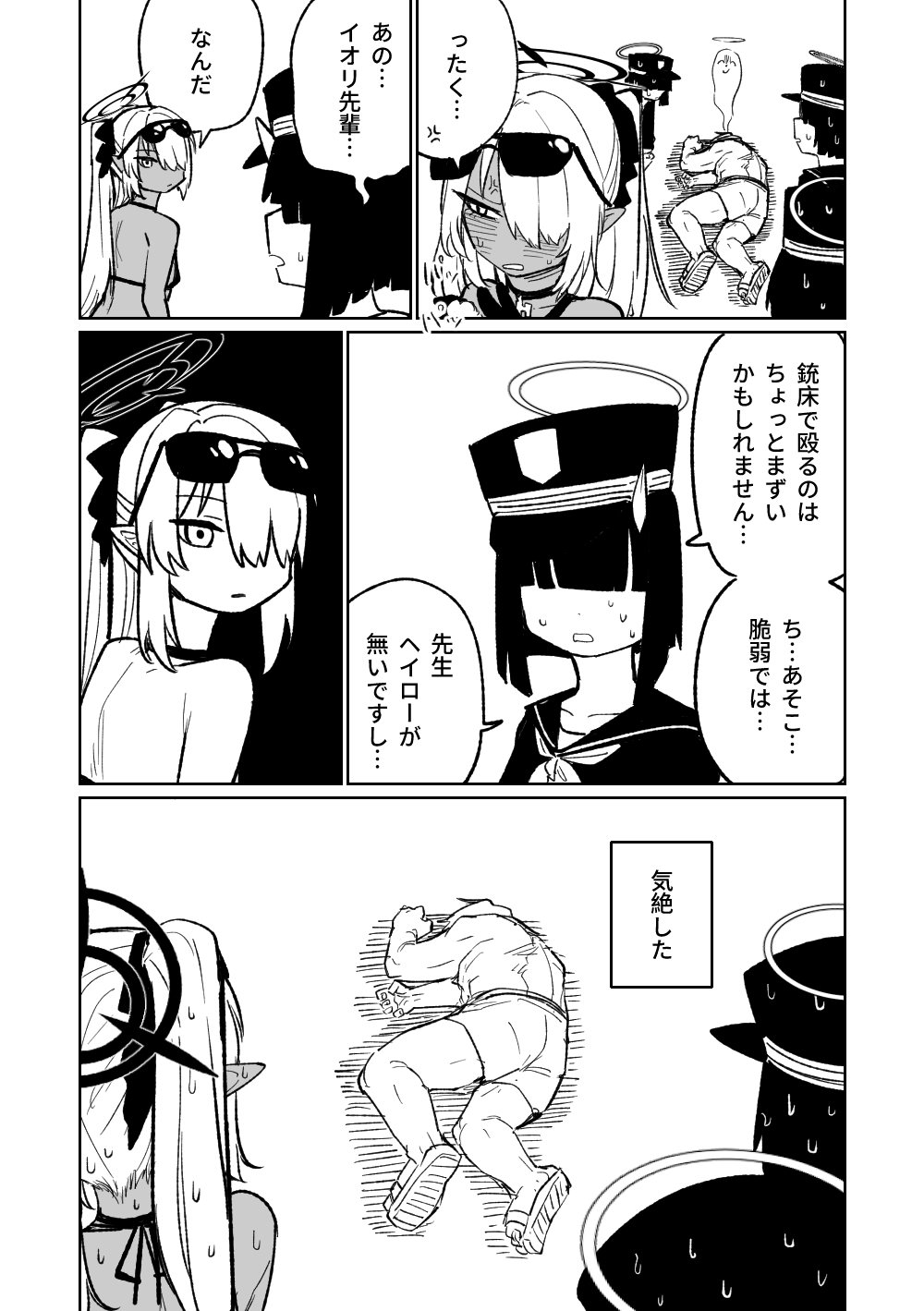 治療だから仕方ないからな！| 因為是治療才不得已幫你做的啊！ - Page 10