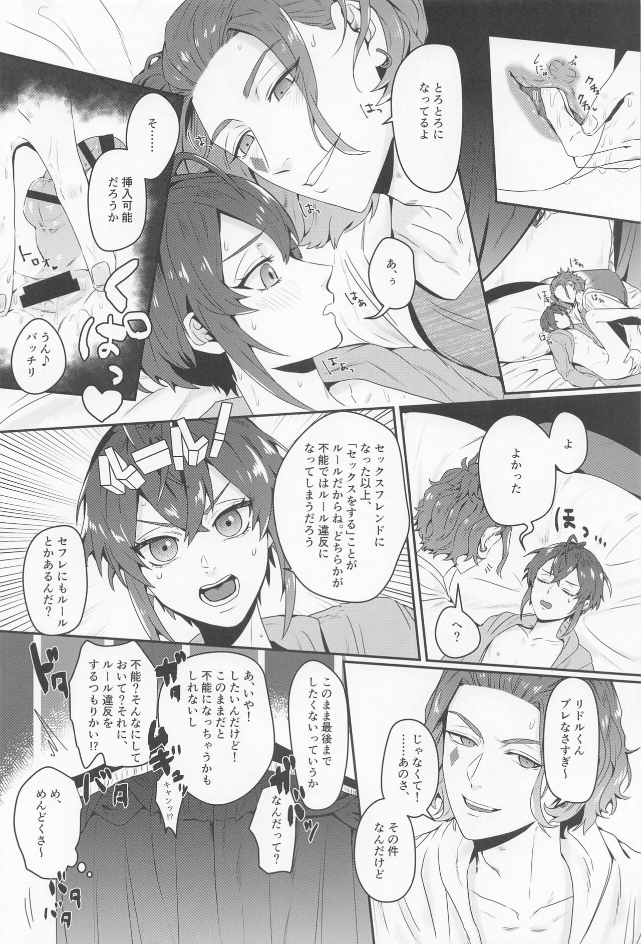 Sou iu koto o Suru Tomodachi...... dakara ne. - Page 12