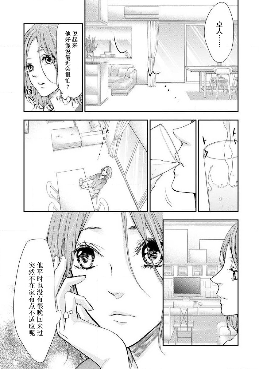 oku no Oku made mitsu no aji | 直达最深处的甜蜜味道 - Page 19