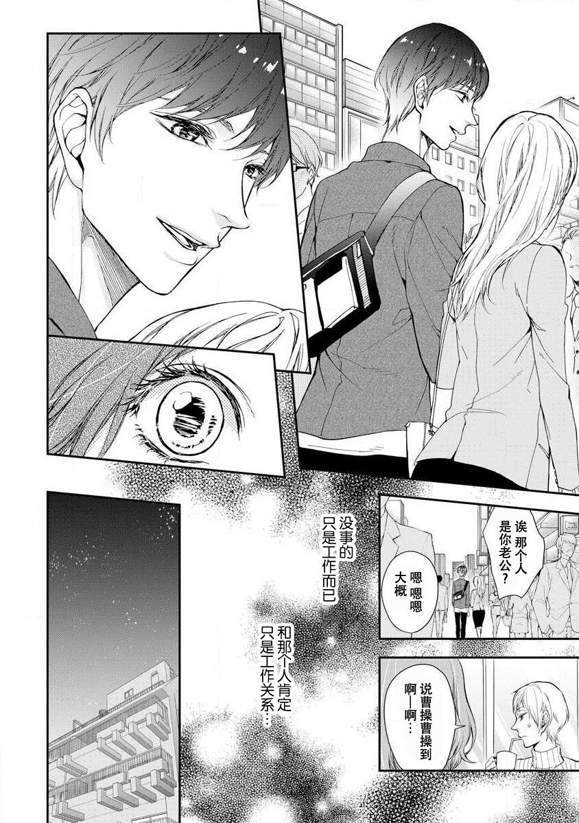 oku no Oku made mitsu no aji | 直达最深处的甜蜜味道 - Page 22