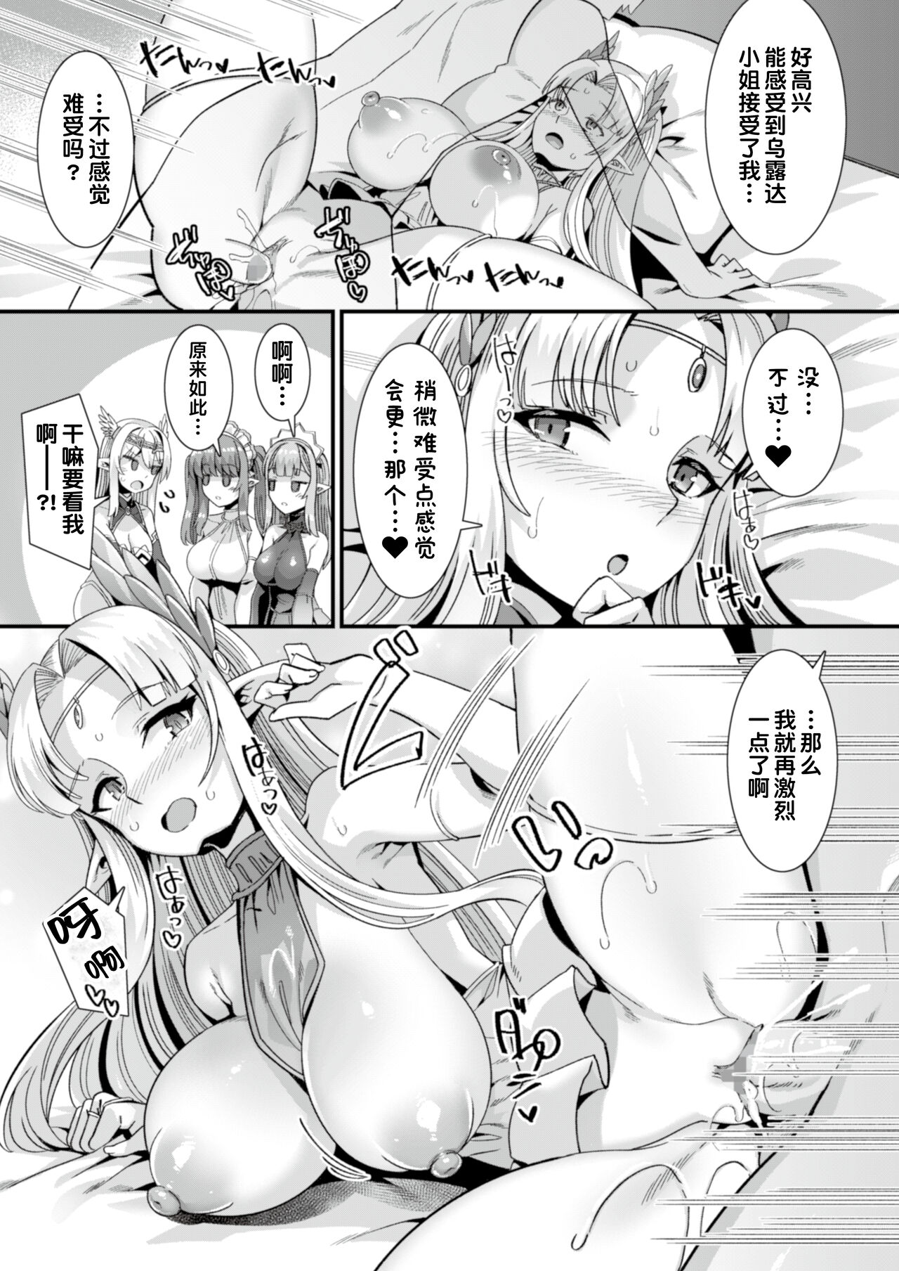 王女と姫騎士をパーティーで籠絡して世継ぎを作って亡国を救うためにハーレムエッチ 〜男が産まれない異世界へ召喚された俺がヒロインを充てがわれて子作りエッチ5〜 - Page 43