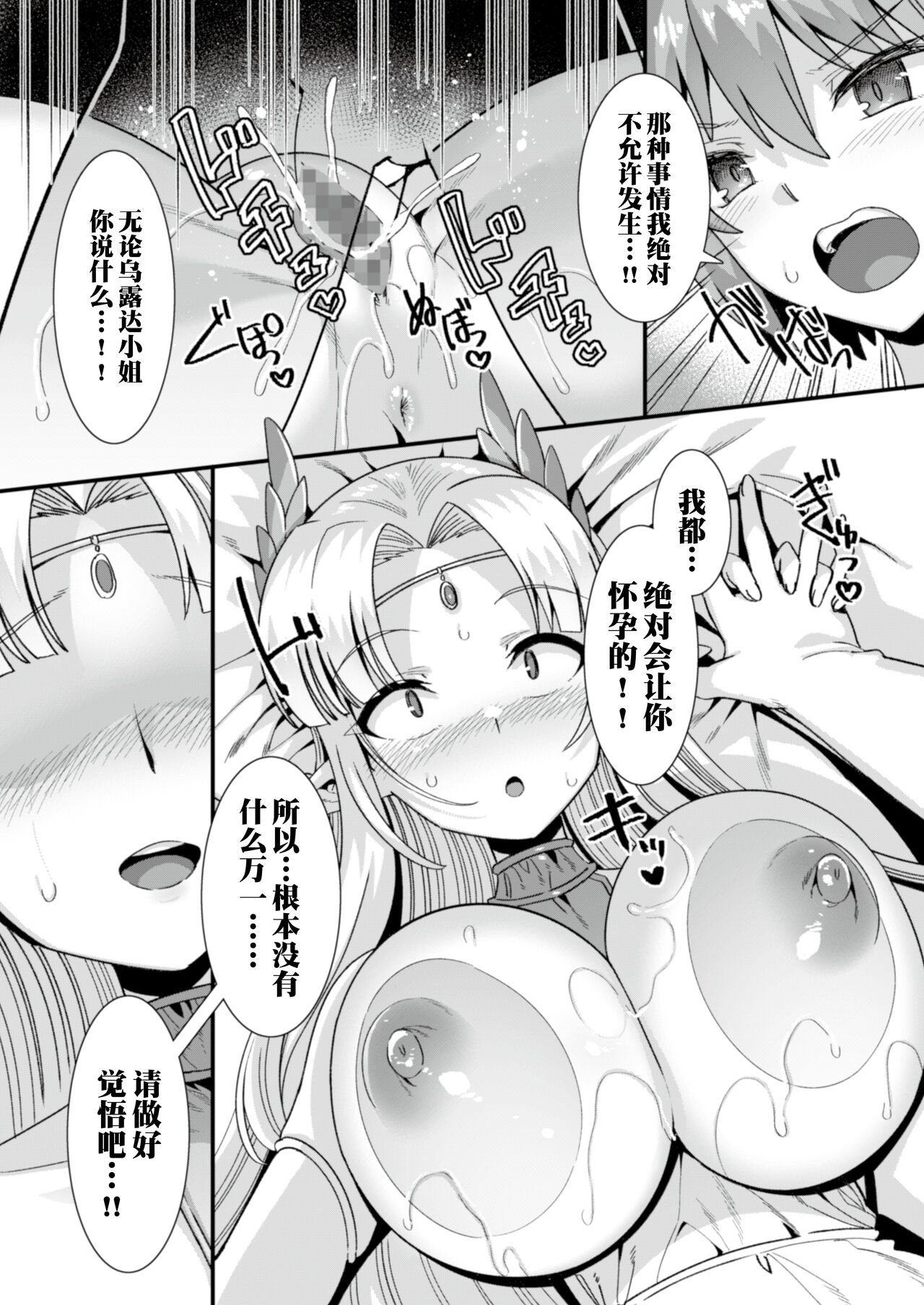 王女と姫騎士をパーティーで籠絡して世継ぎを作って亡国を救うためにハーレムエッチ 〜男が産まれない異世界へ召喚された俺がヒロインを充てがわれて子作りエッチ5〜 - Page 50