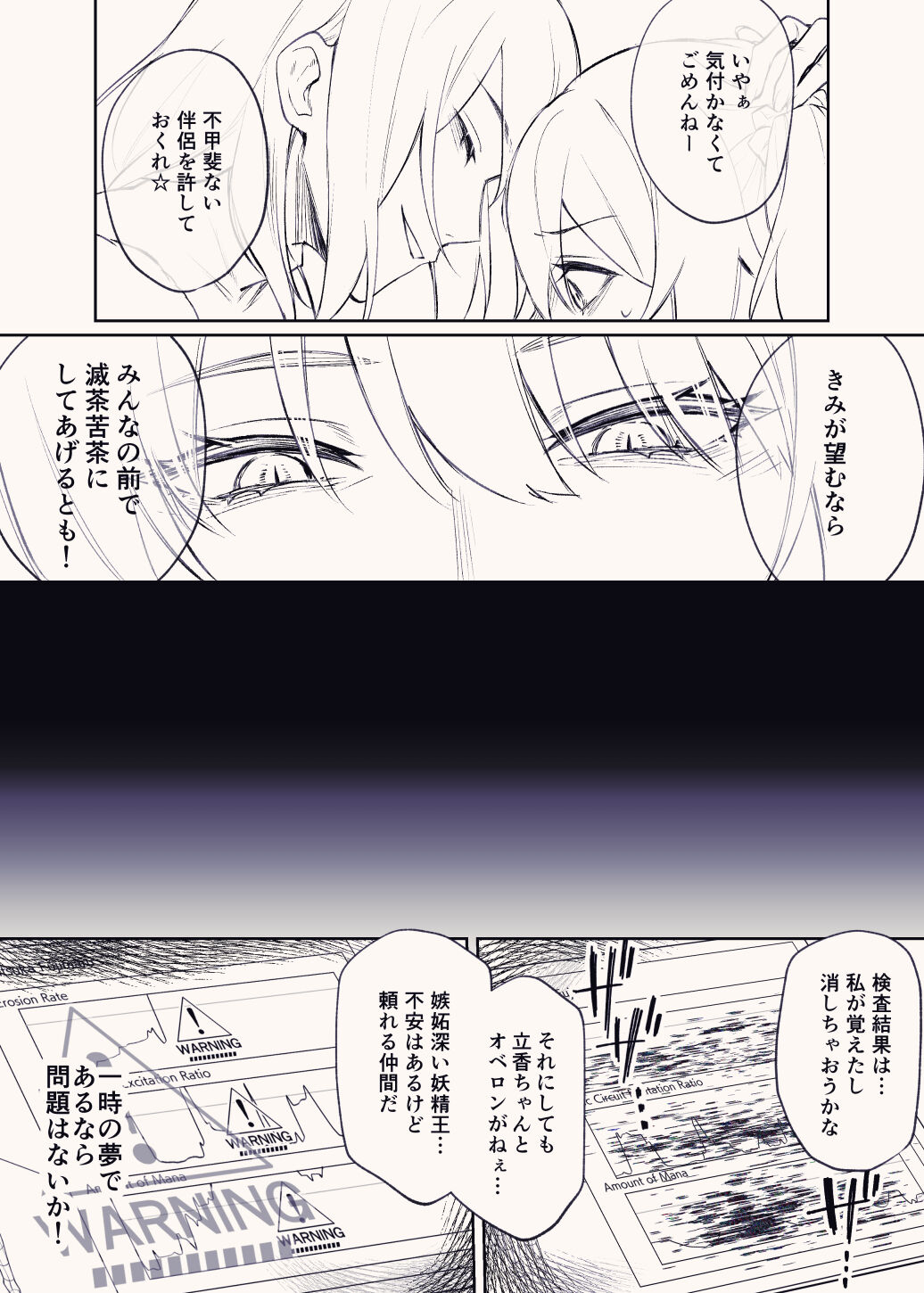 [Kairi) Obe guda ♀ matome[ fate grand order ) - Page 22
