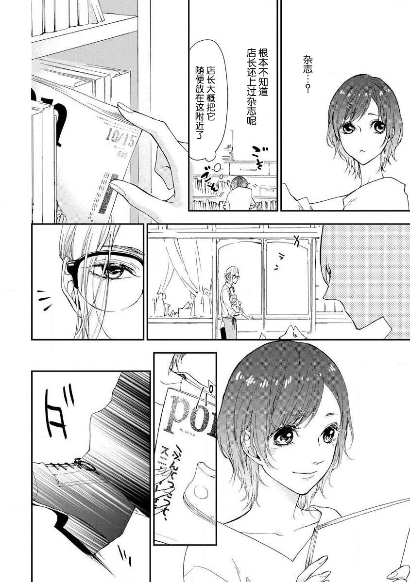 kedarui shisen, shitataru mitsuai | 倦怠的视线，滴淌着甜蜜地爱意 - Page 16