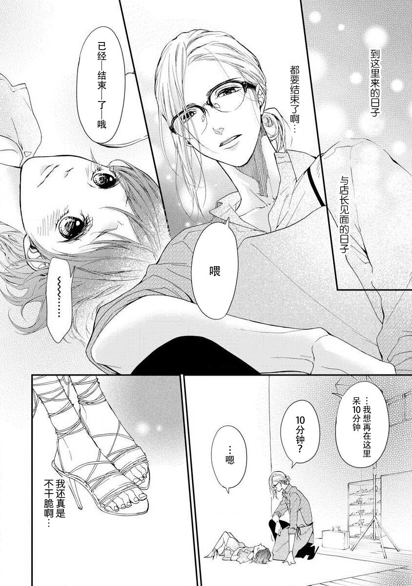 kedarui shisen, shitataru mitsuai | 倦怠的视线，滴淌着甜蜜地爱意 - Page 28