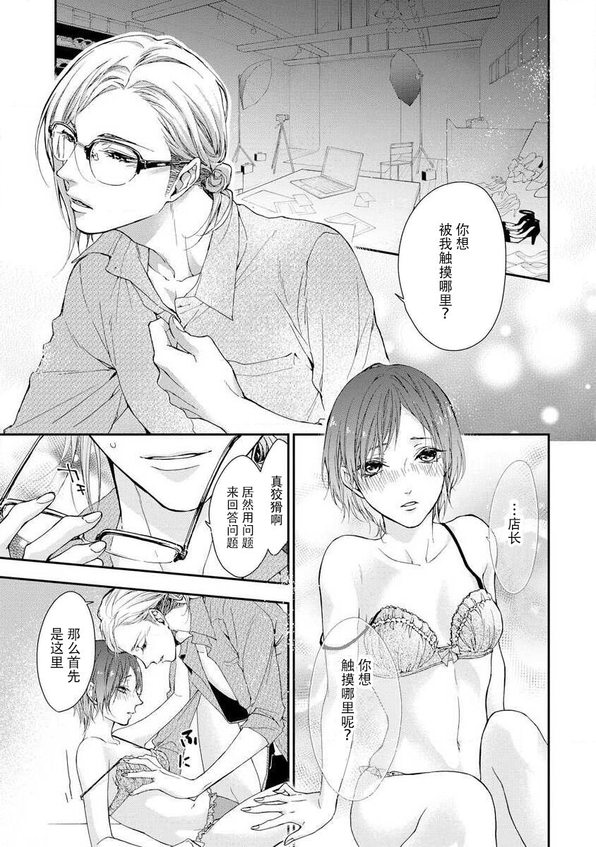 kedarui shisen, shitataru mitsuai | 倦怠的视线，滴淌着甜蜜地爱意 - Page 31